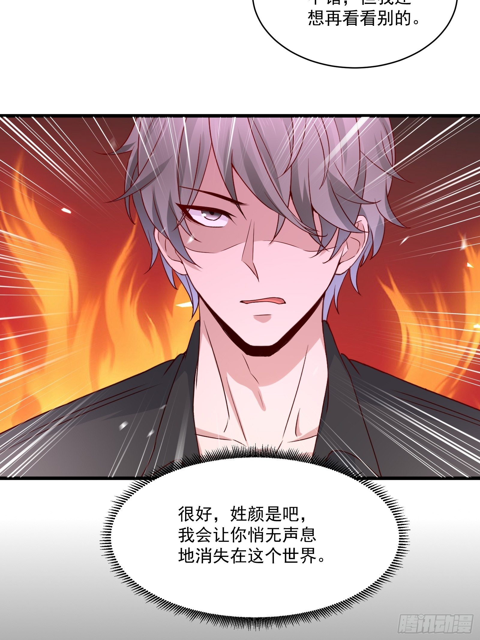 第28话 要不嗑药？-第30话