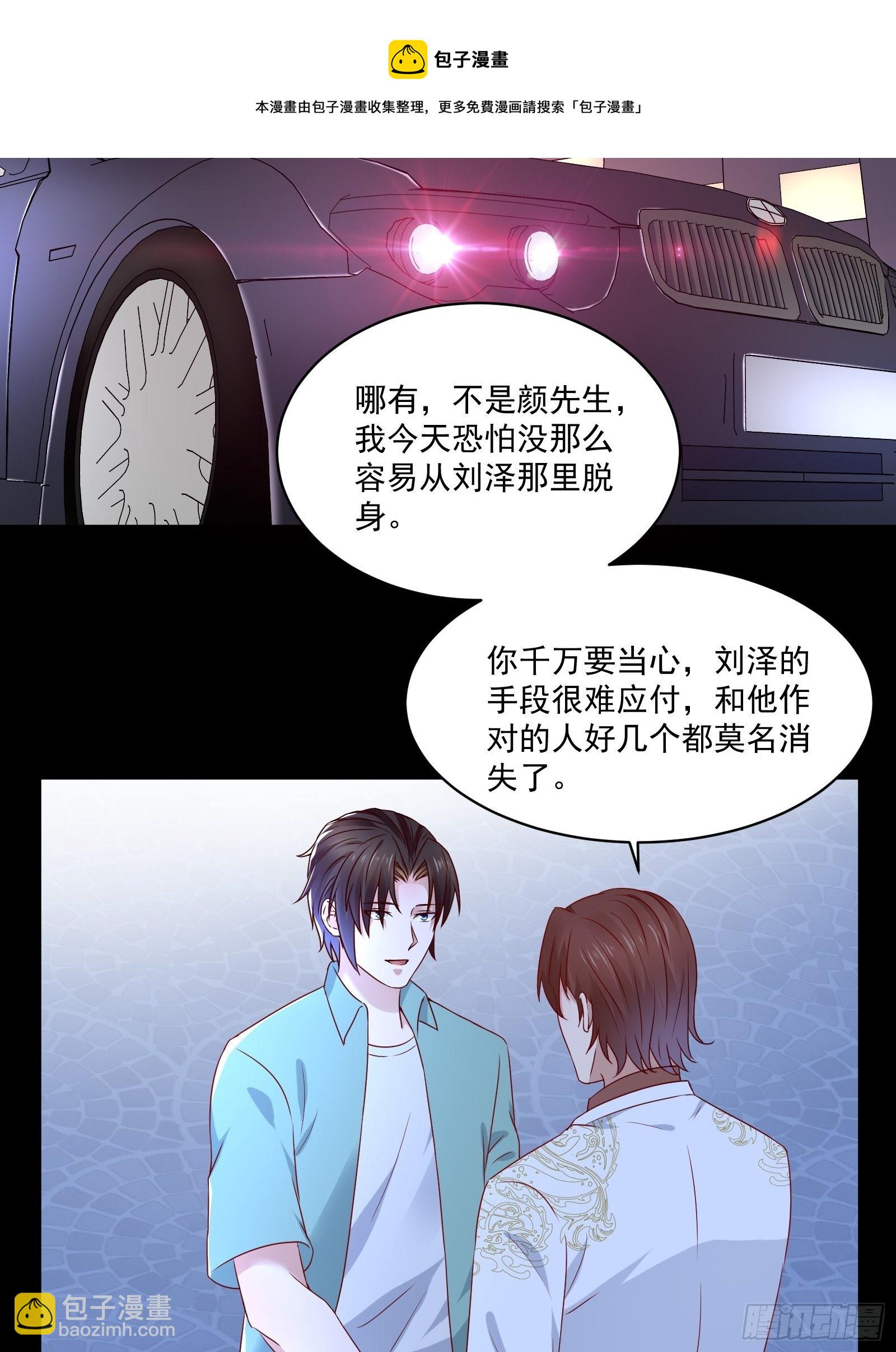 第28话 要不嗑药？-第30话