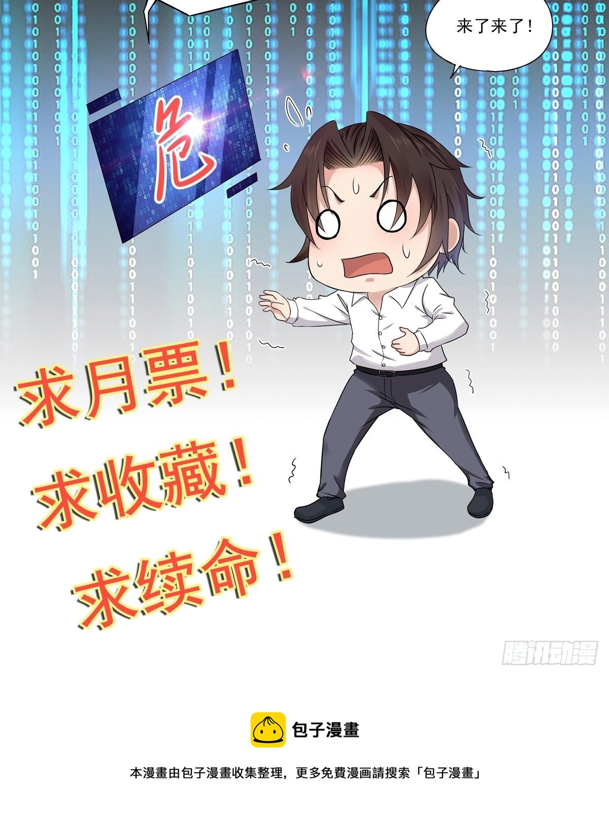 第28话 要不嗑药？-第30话