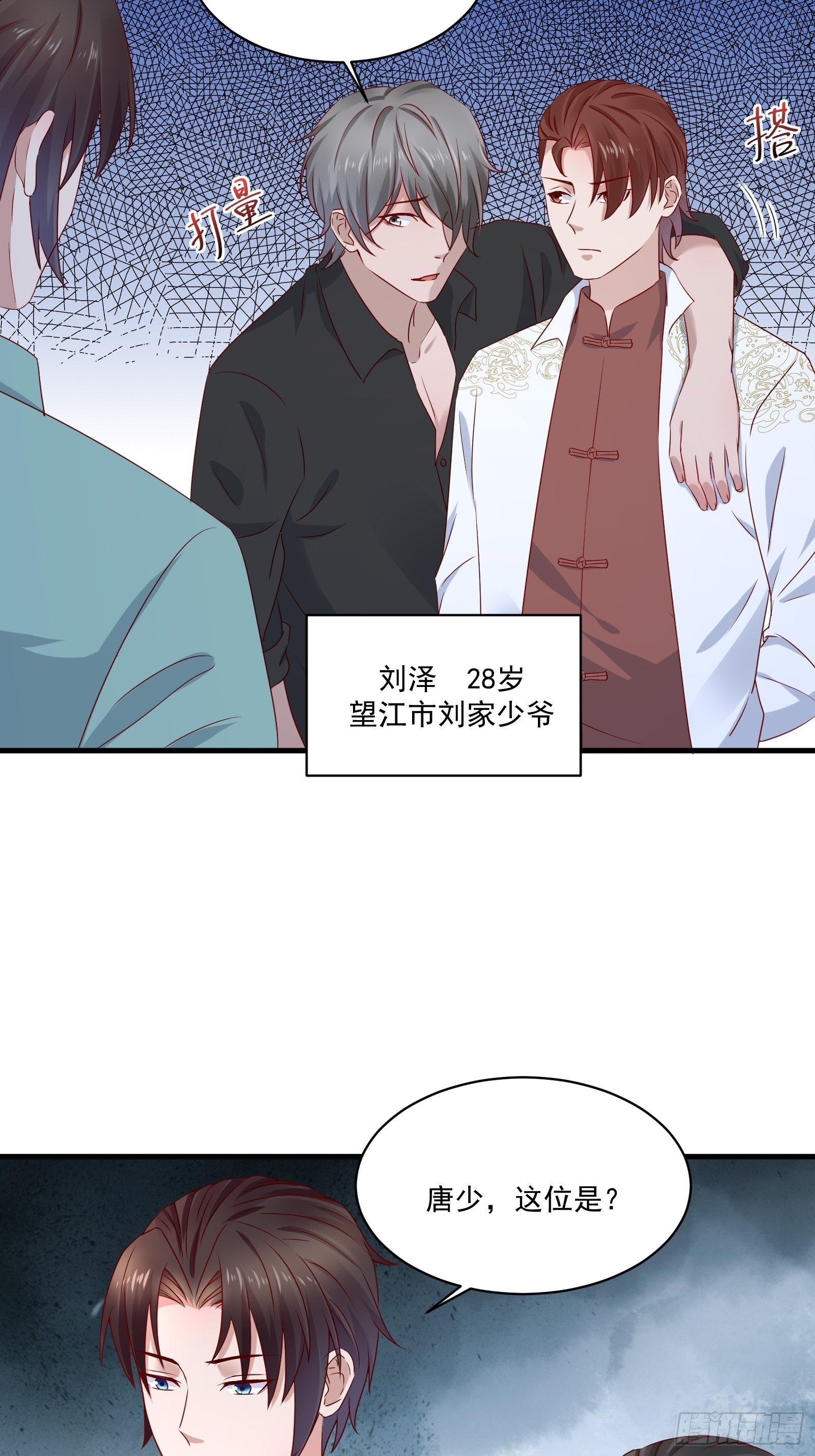 第28话 要不嗑药？-第30话