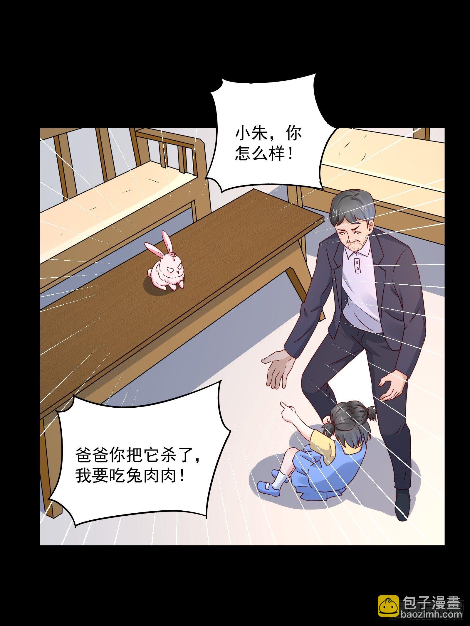 第30话 继续交易-第32话