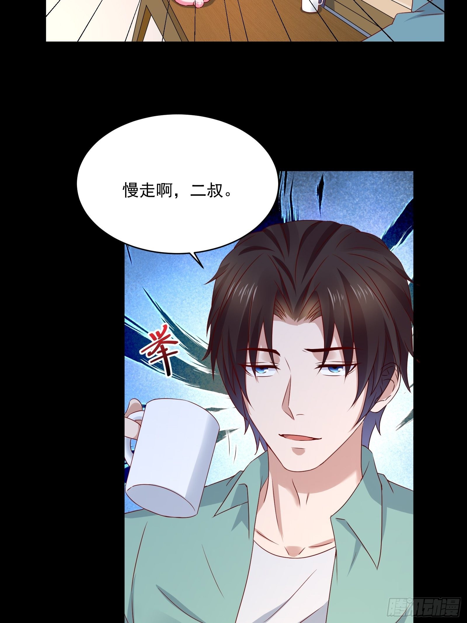 第30话 继续交易-第32话