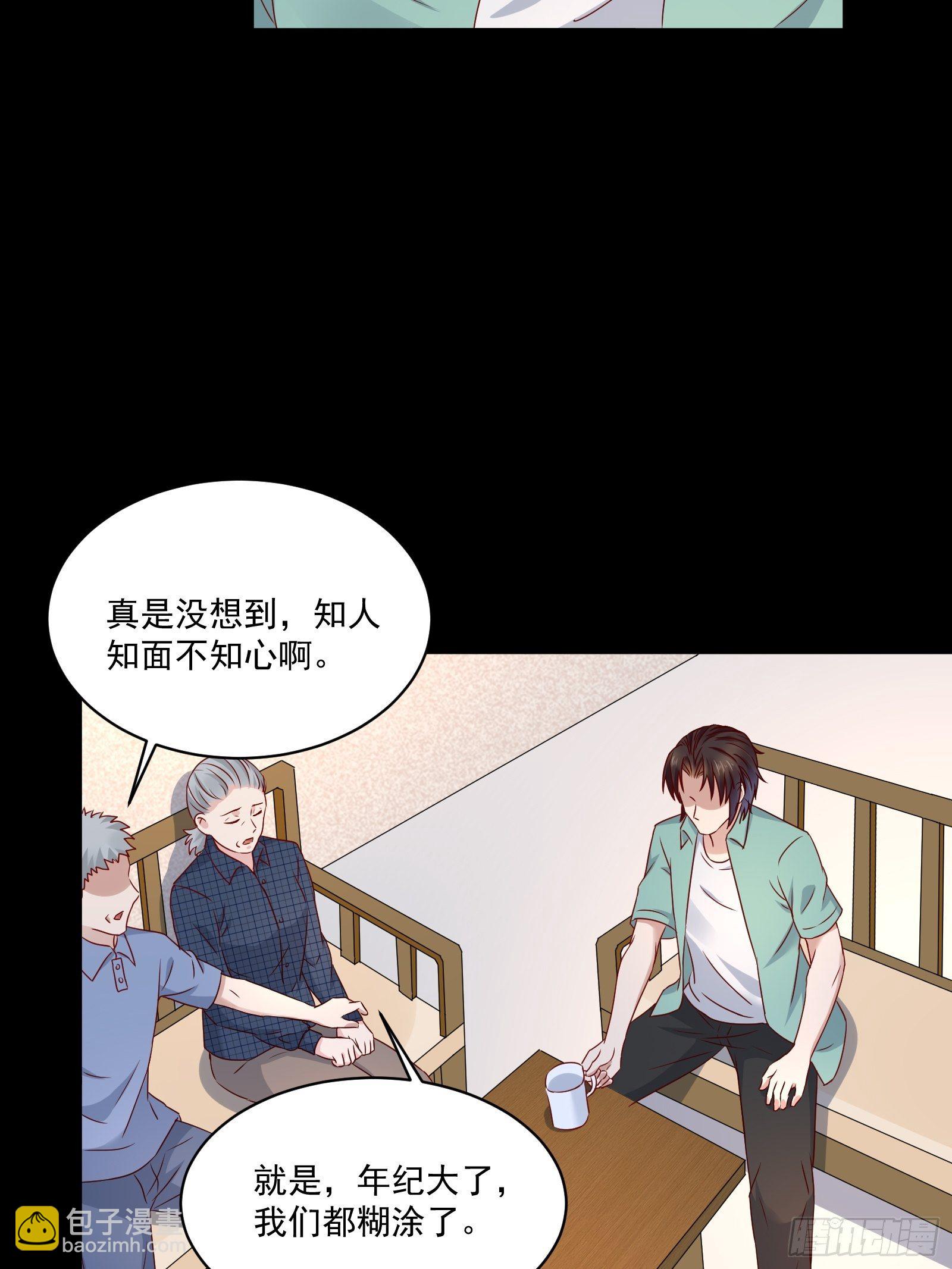 第30话 继续交易-第32话