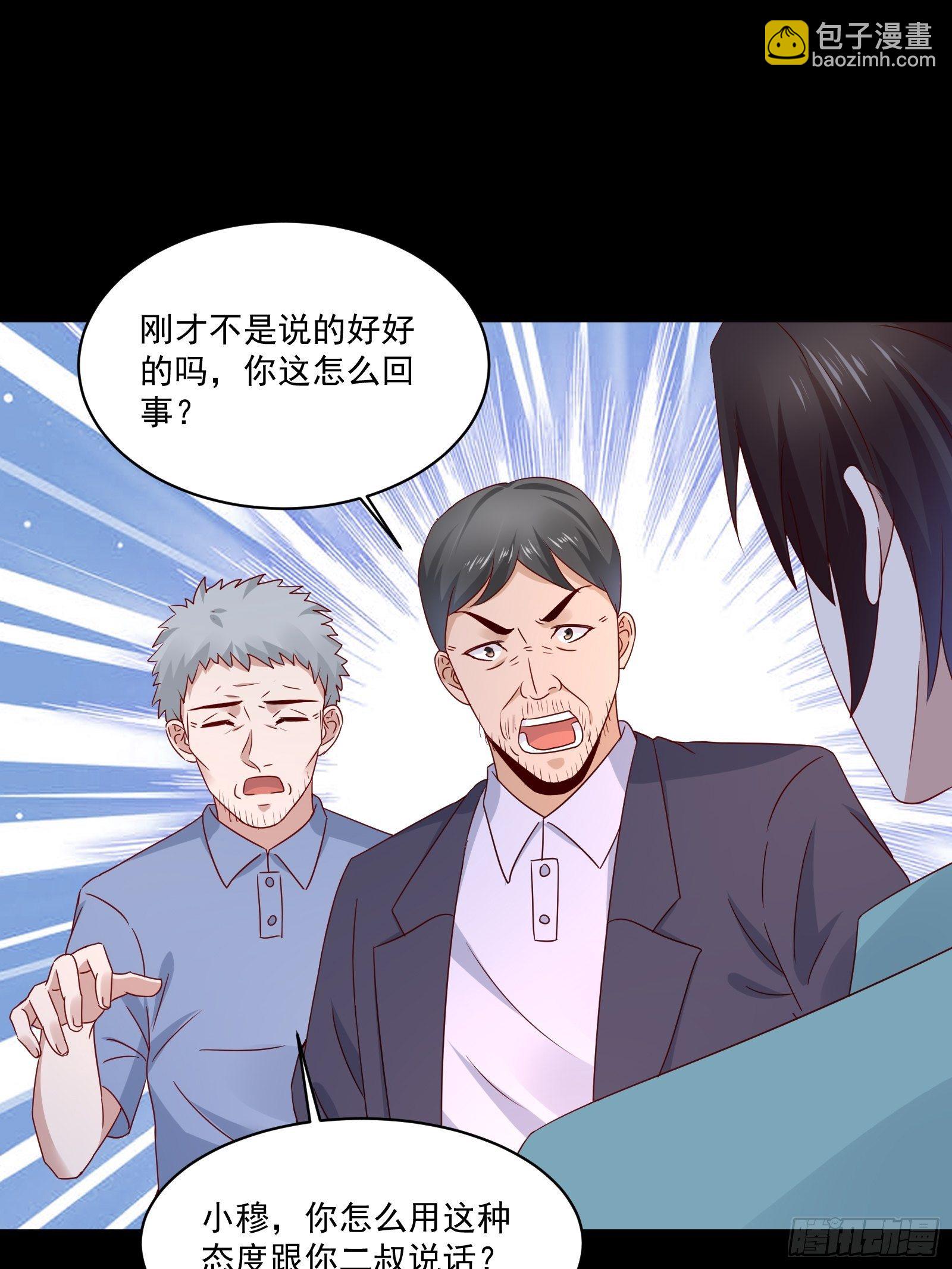 第30话 继续交易-第32话