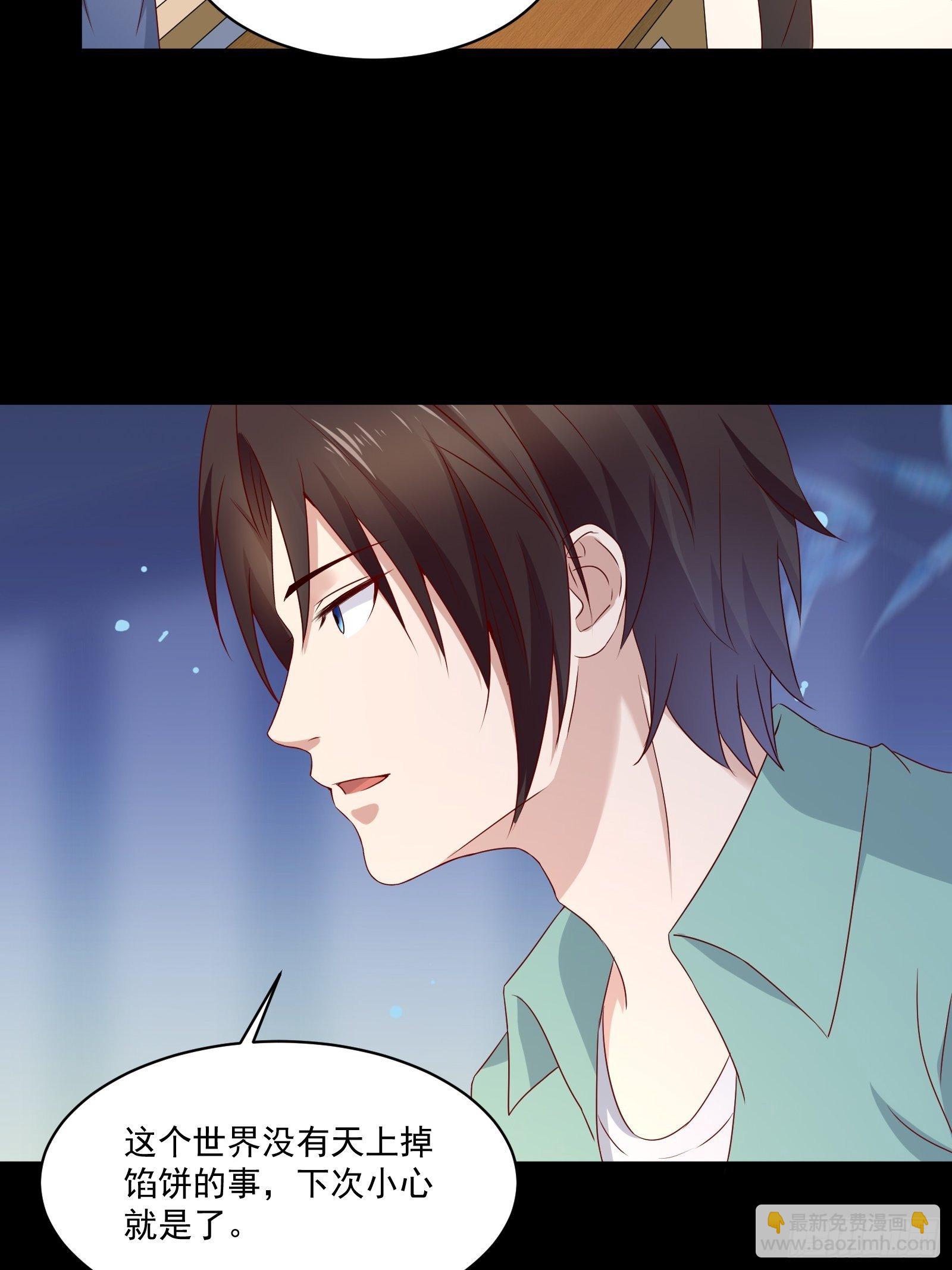 第30话 继续交易-第32话