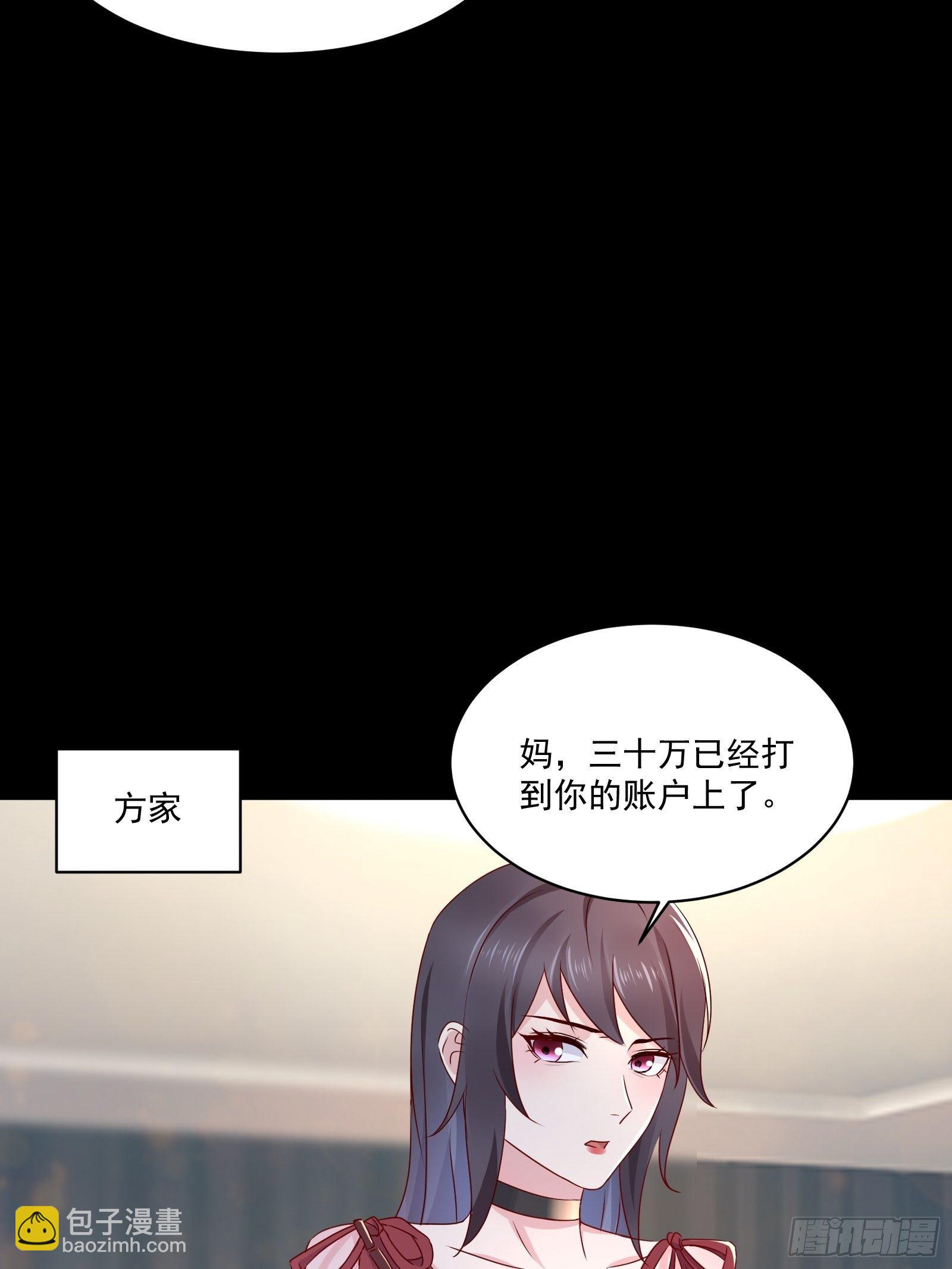 第30话 继续交易-第32话