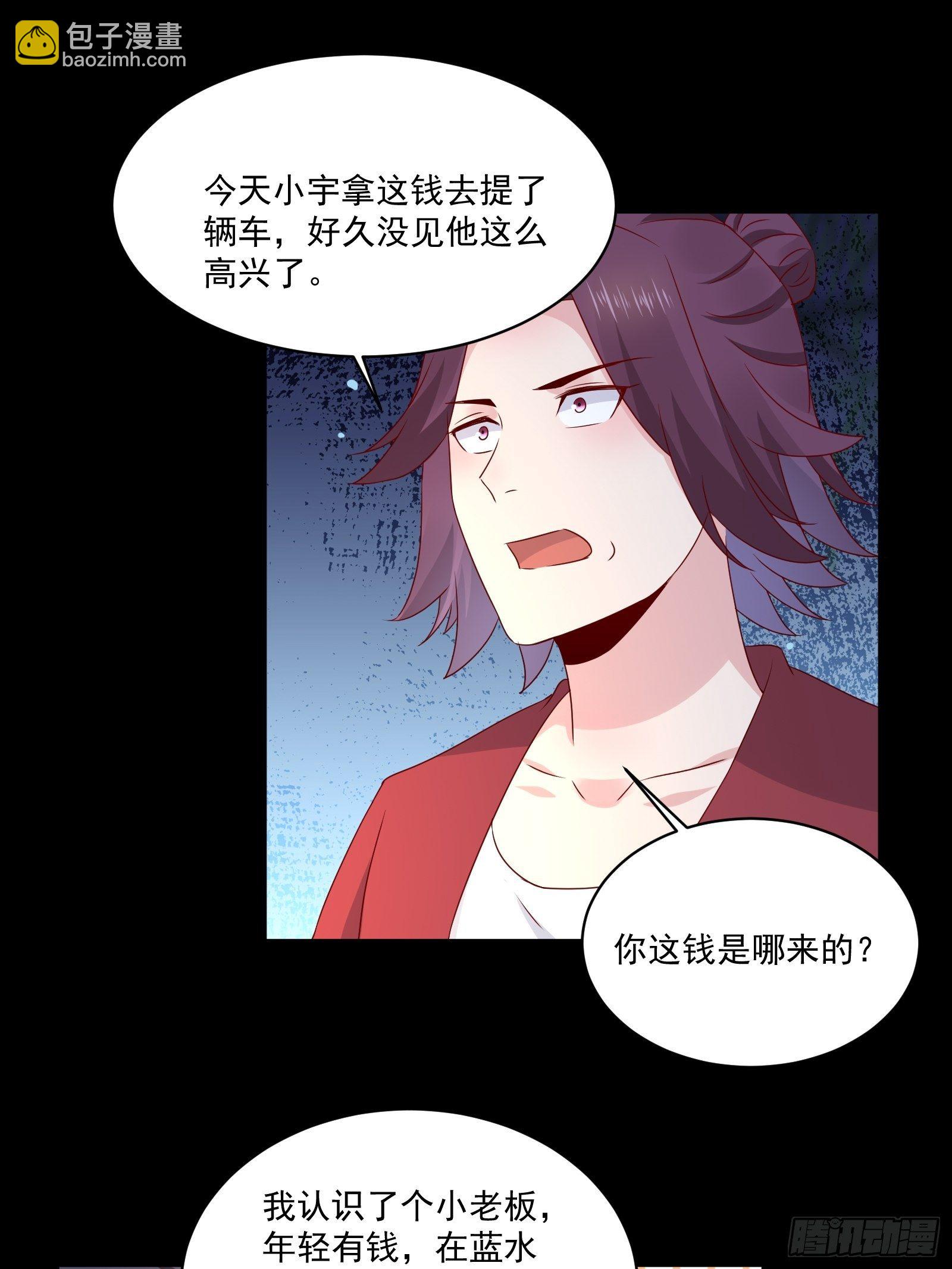 第30话 继续交易-第32话