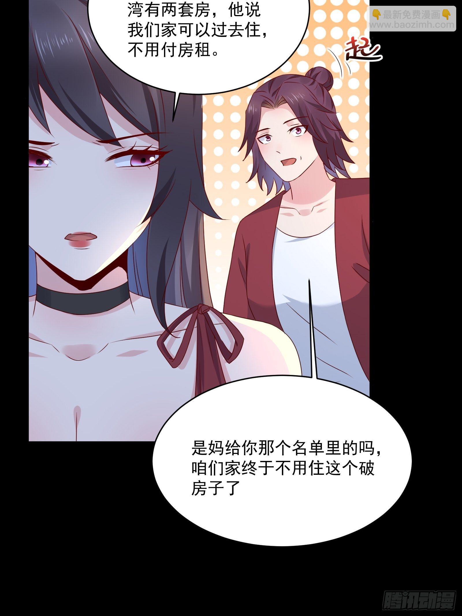 第30话 继续交易-第32话