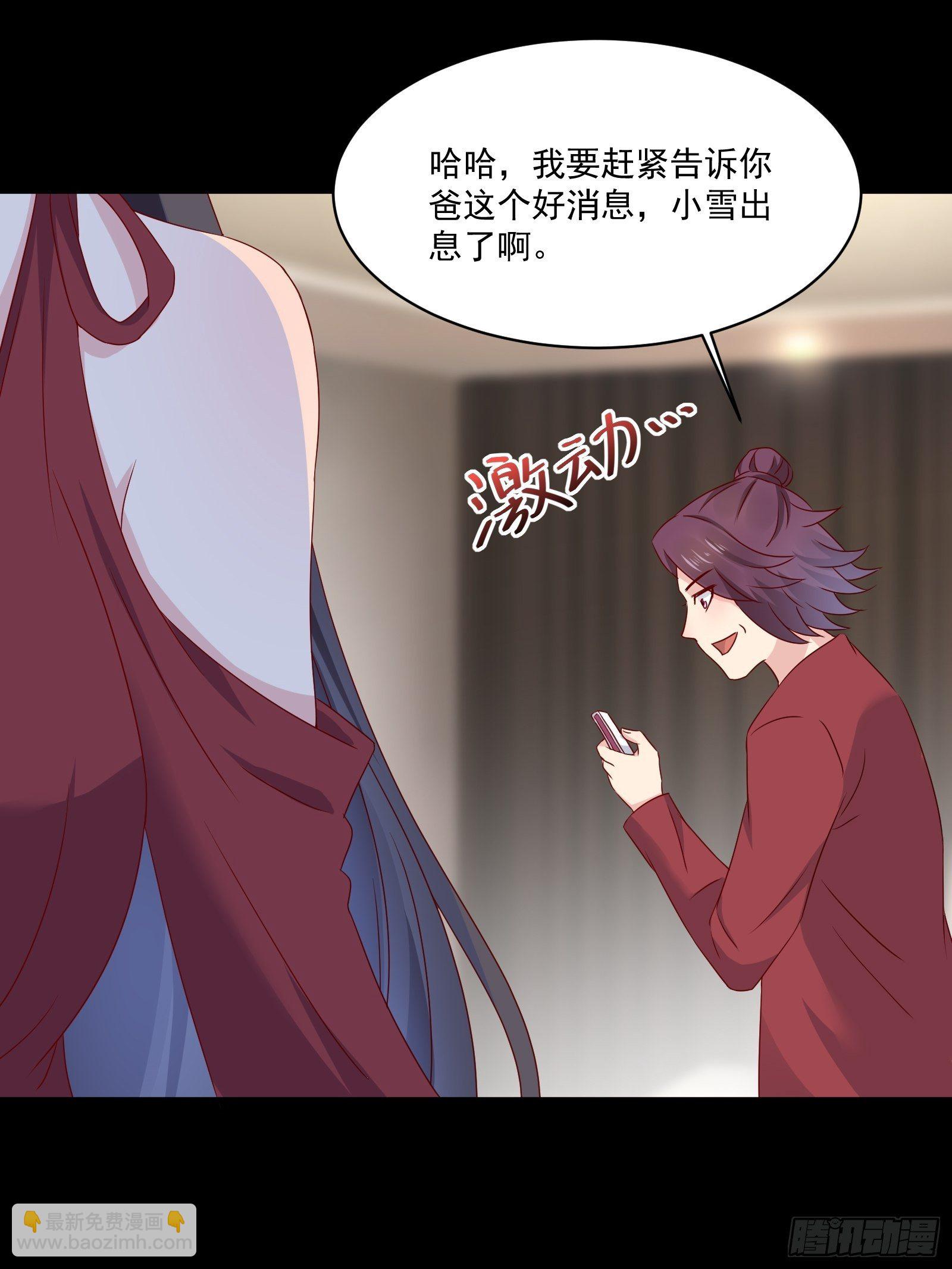 第30话 继续交易-第32话