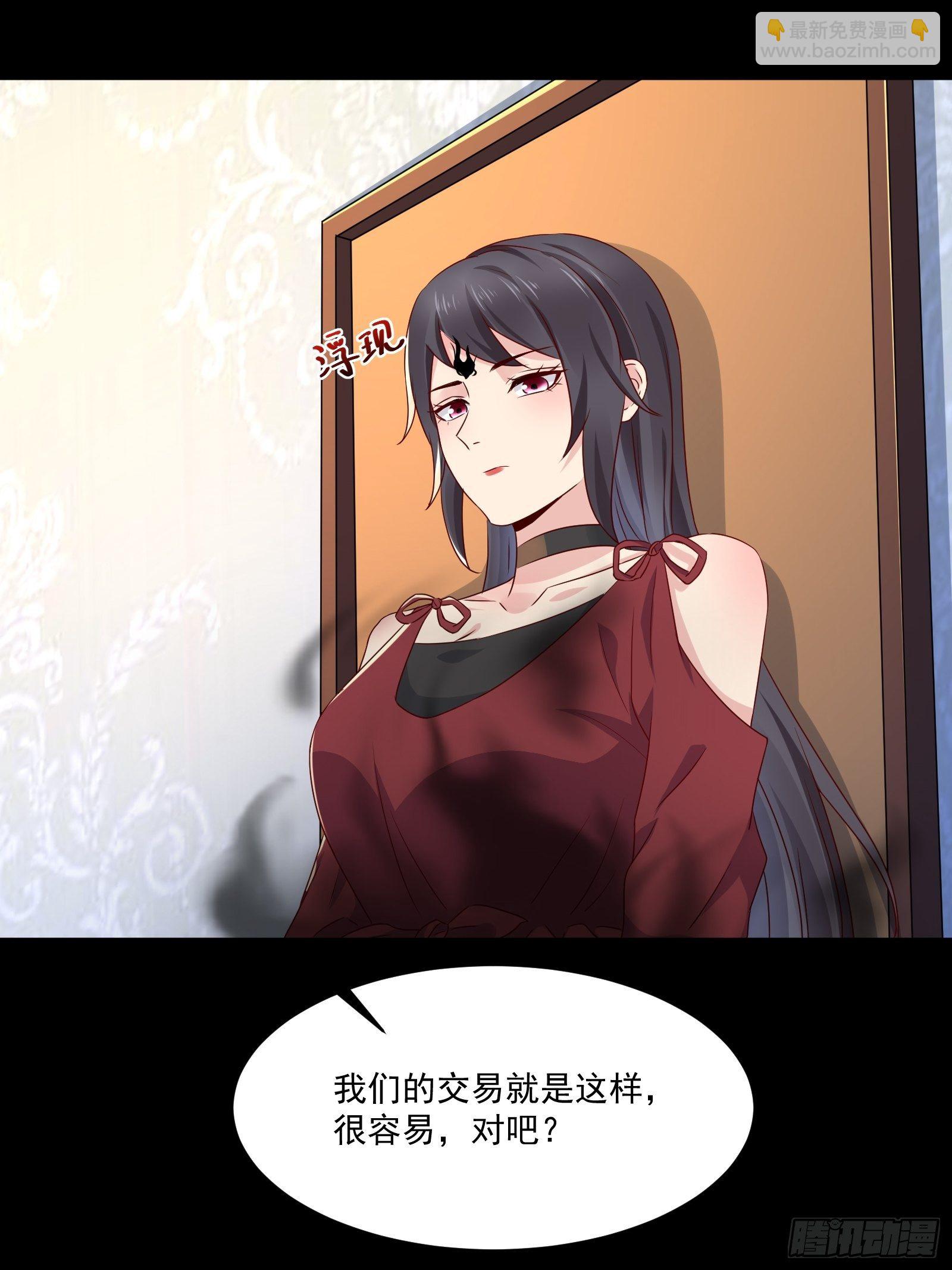 第30话 继续交易-第32话