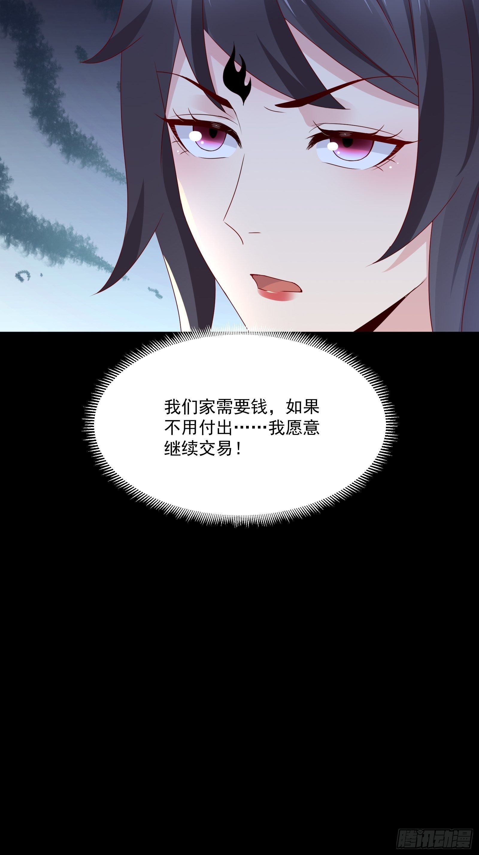 第30话 继续交易-第32话