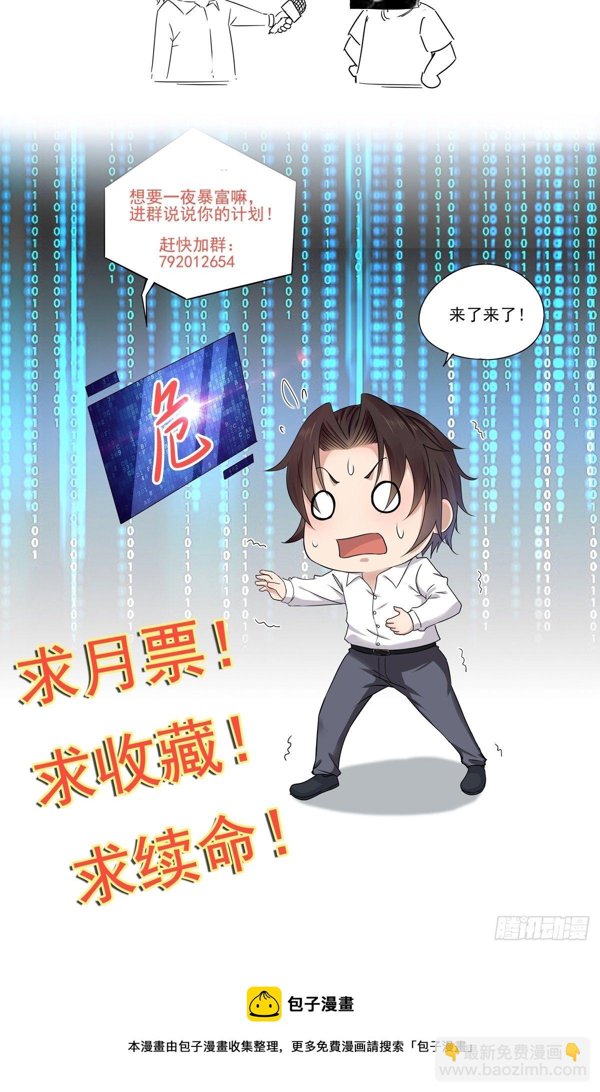 第30话 继续交易-第32话