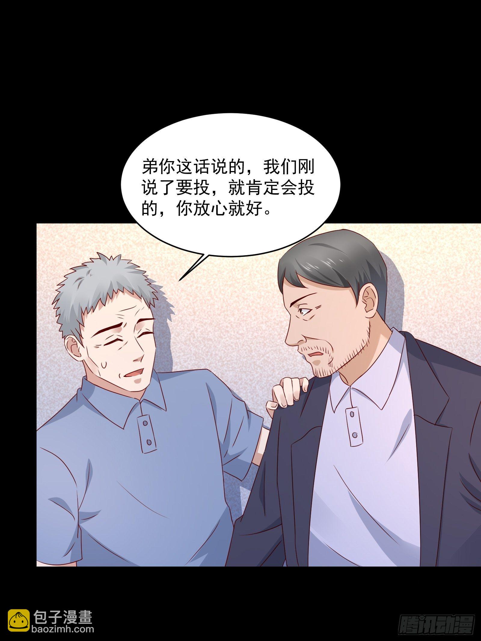 第30话 继续交易-第32话