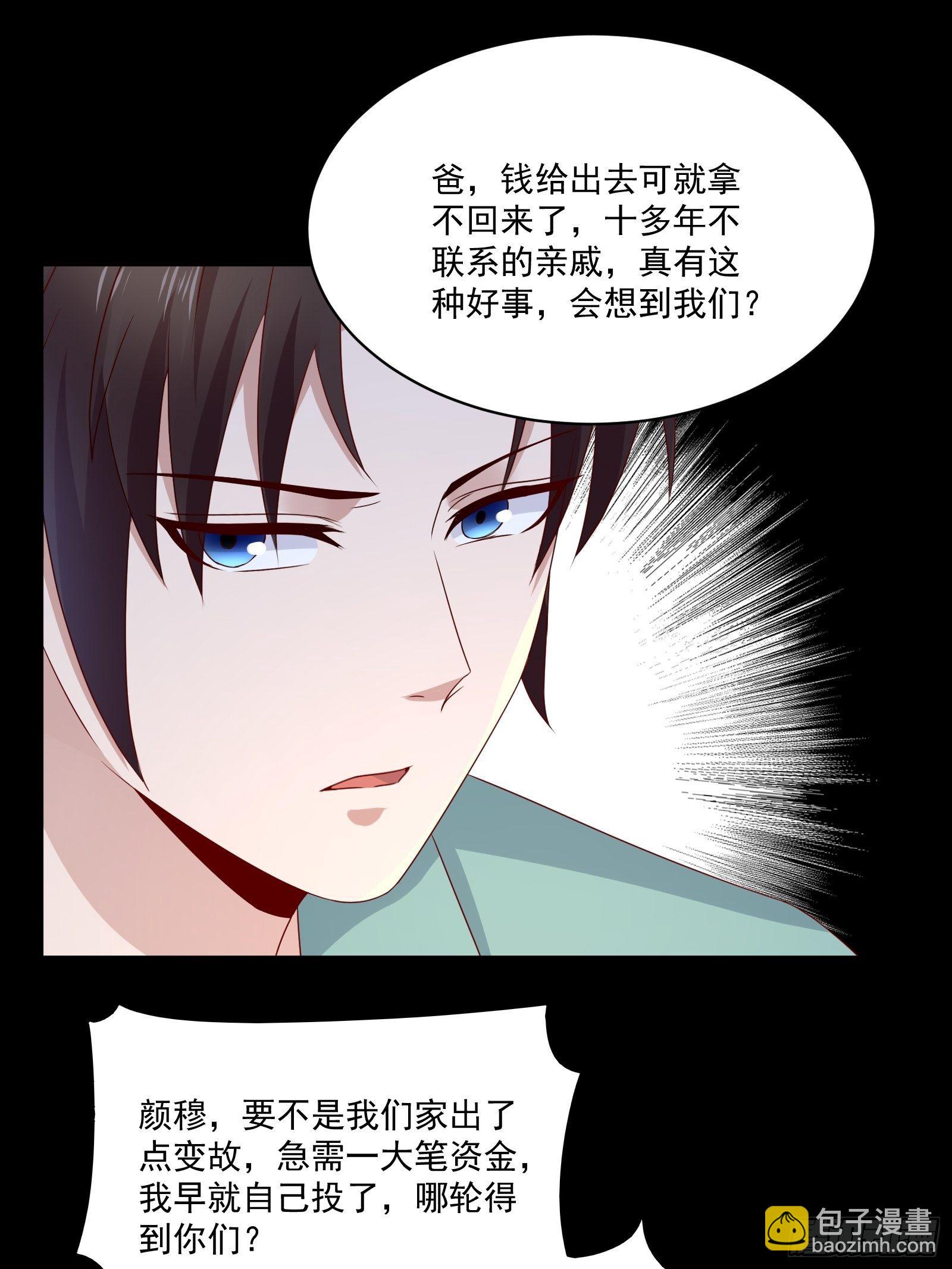 第30话 继续交易-第32话