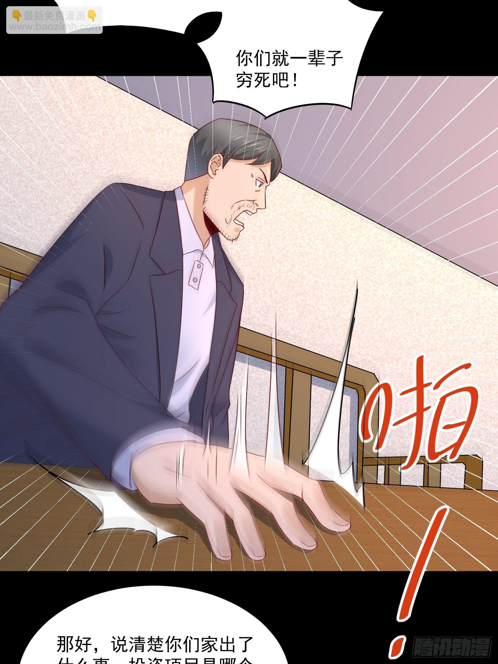 第30话 继续交易-第32话