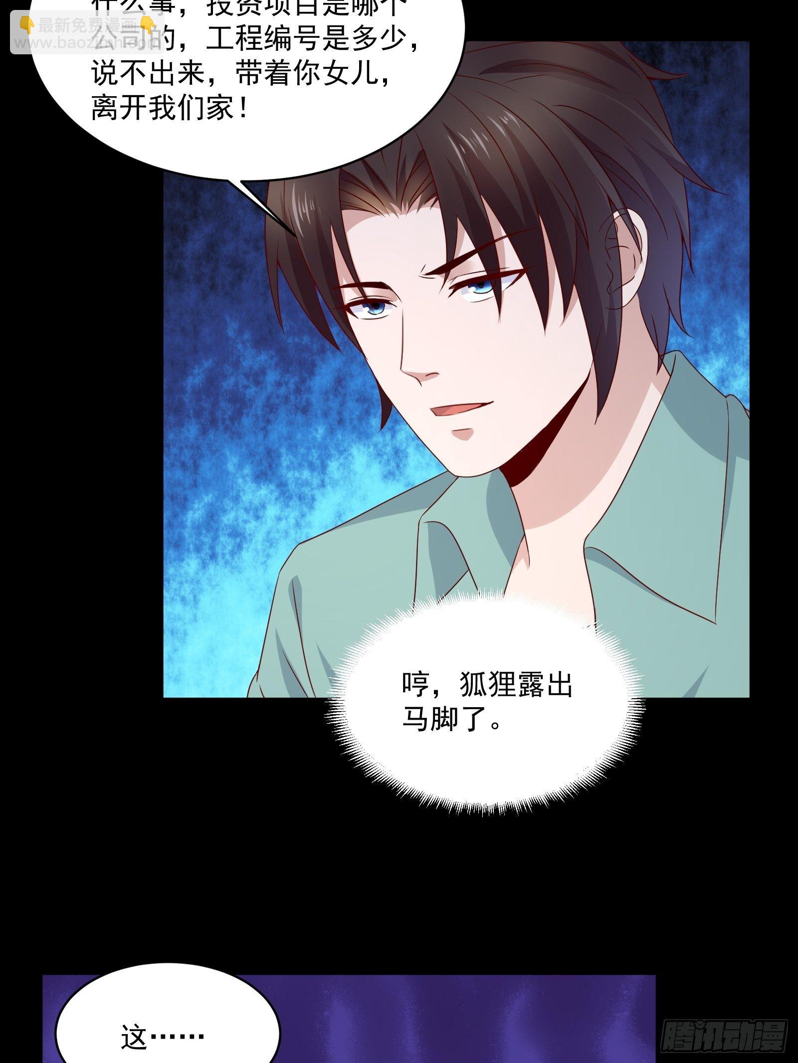 第30话 继续交易-第32话