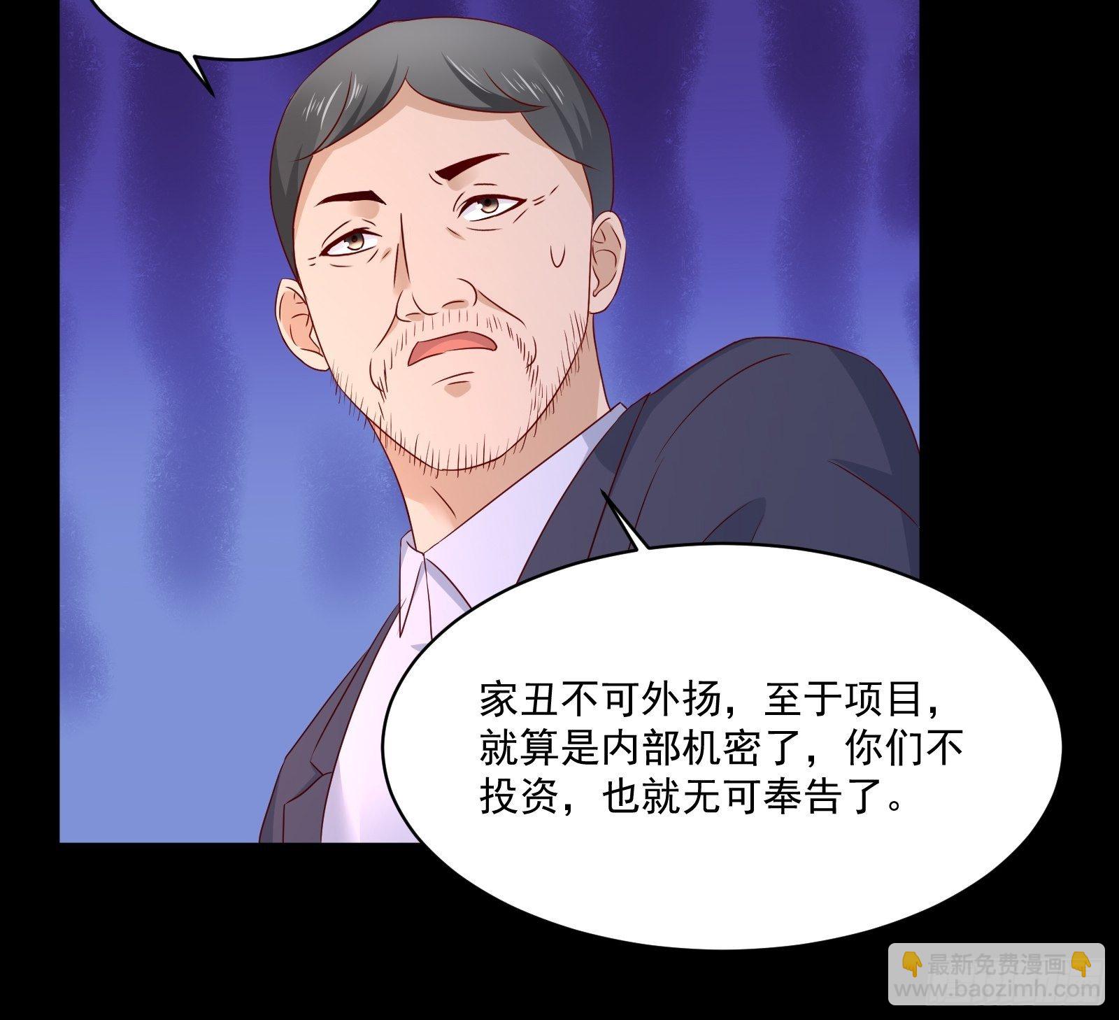 第30话 继续交易-第32话