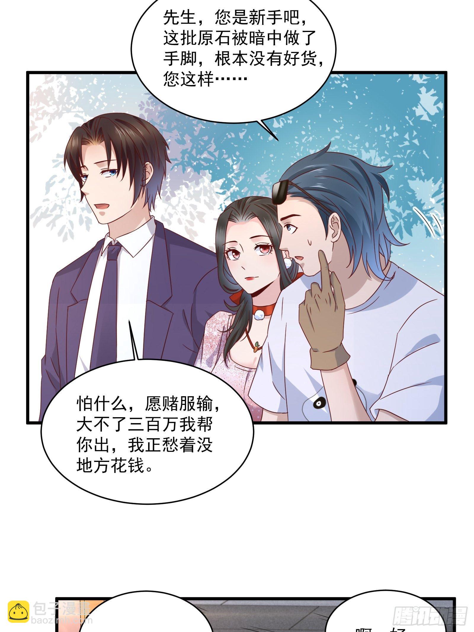 第32话 直接刷卡-第34话