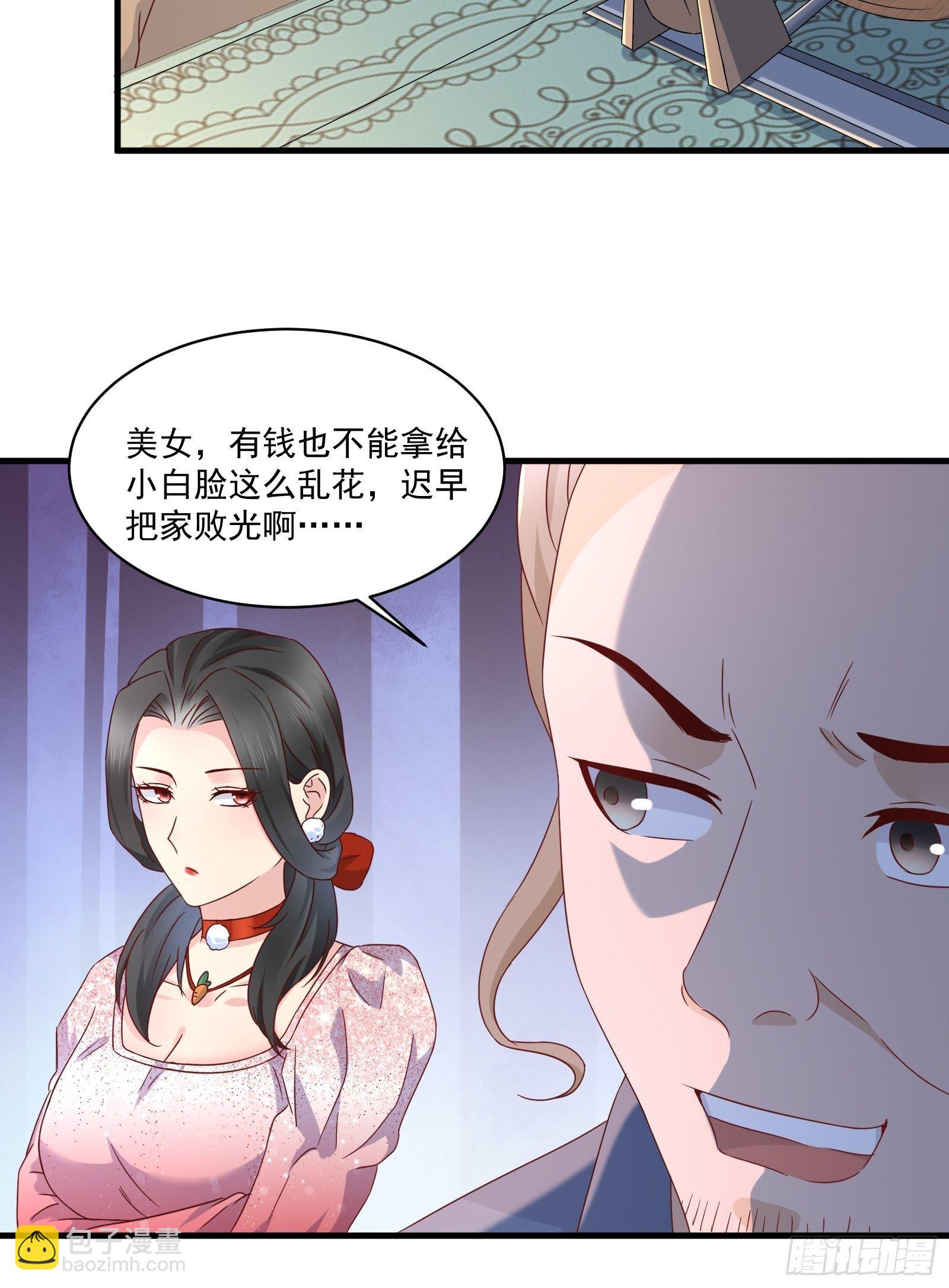 第32话 直接刷卡-第34话