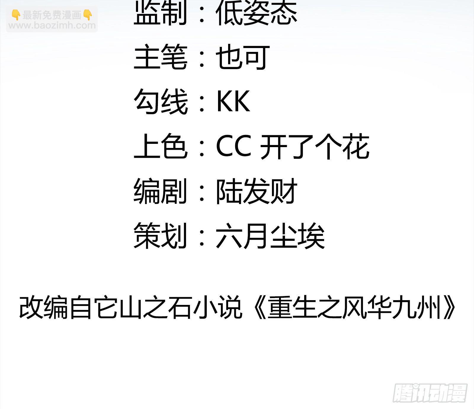 第32话 直接刷卡-第34话