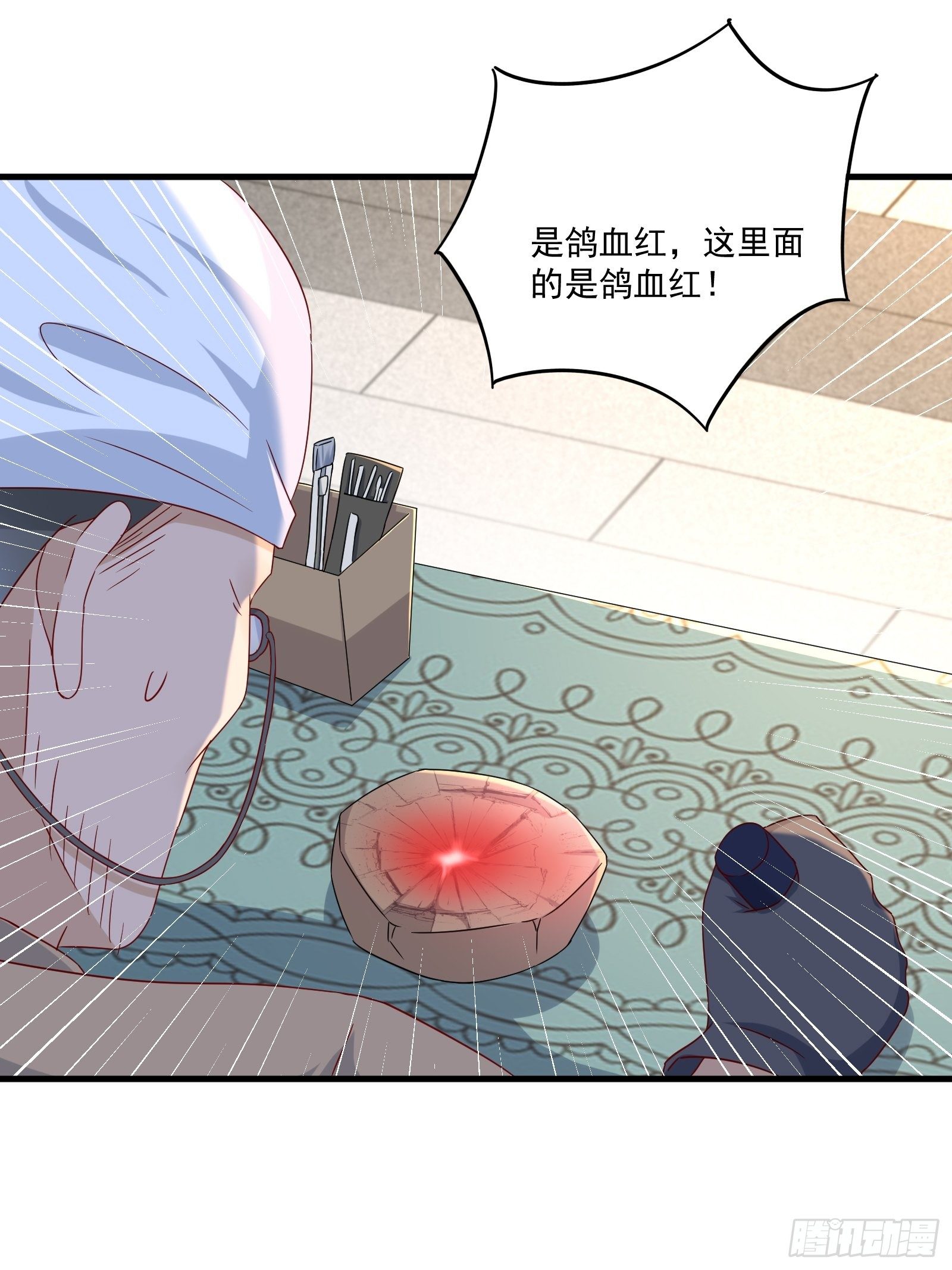 第32话 直接刷卡-第34话