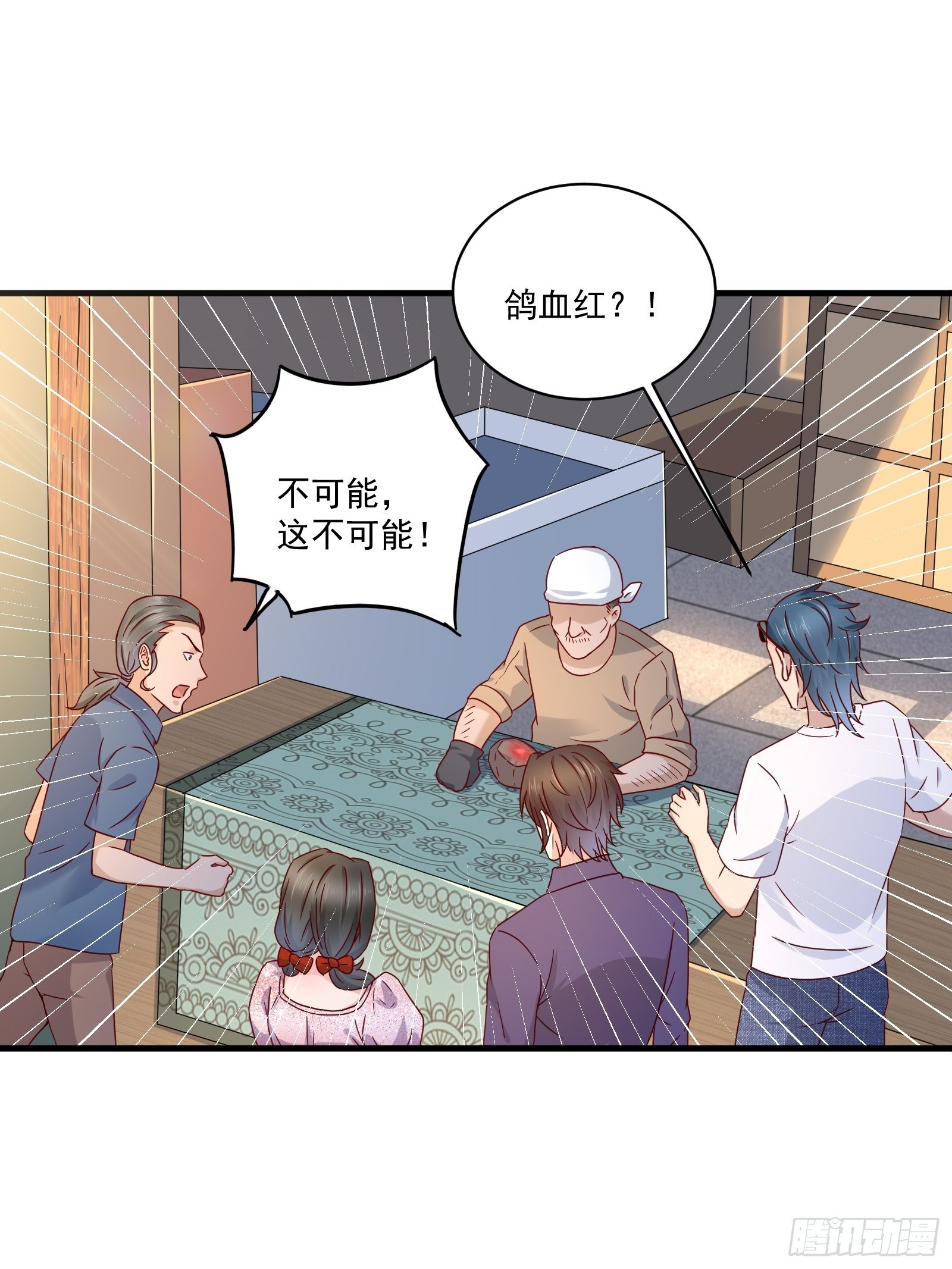 第32话 直接刷卡-第34话