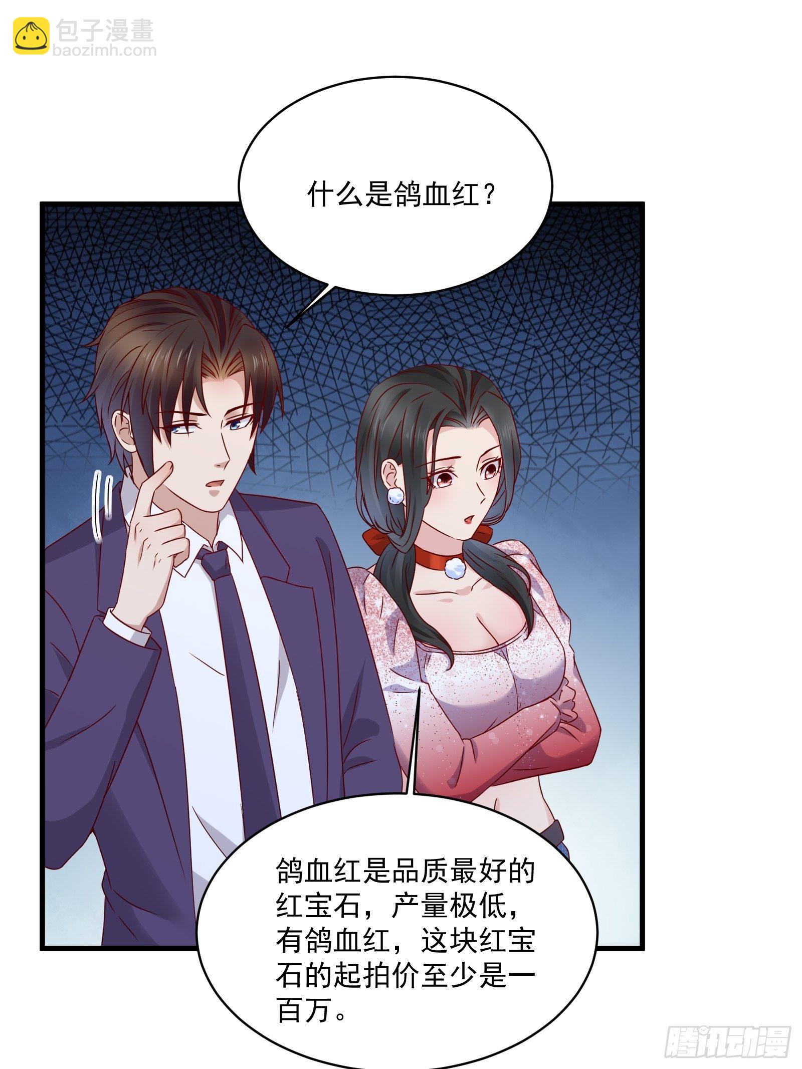 第32话 直接刷卡-第34话