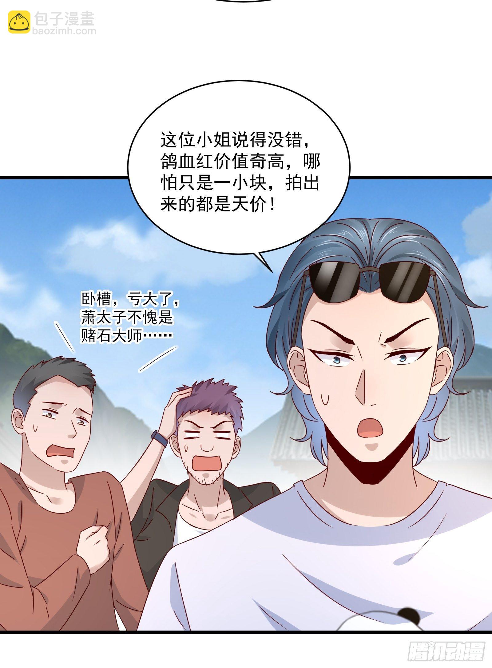 第32话 直接刷卡-第34话