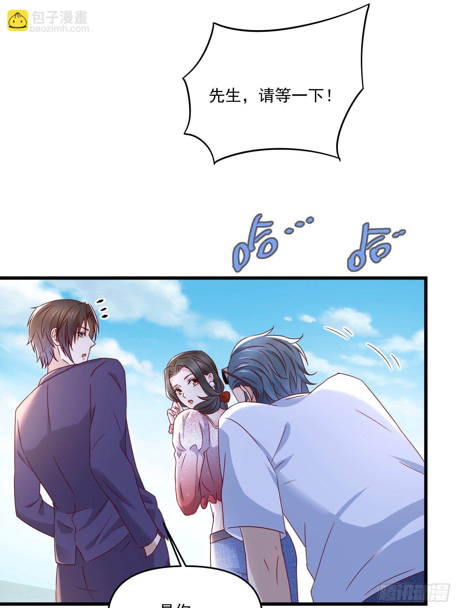 第32话 直接刷卡-第34话