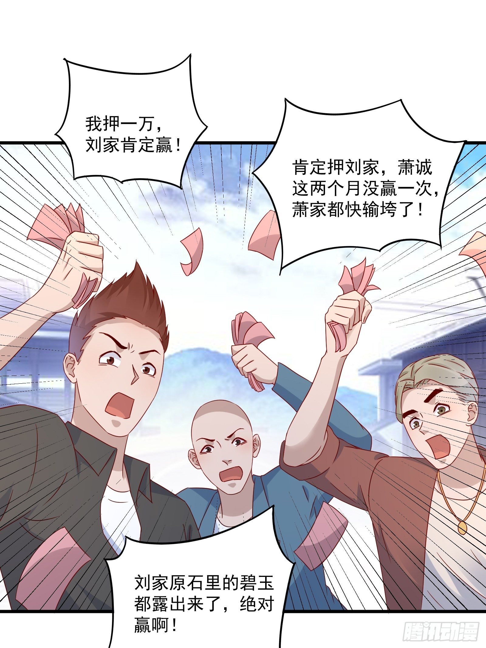 第32话 直接刷卡-第34话