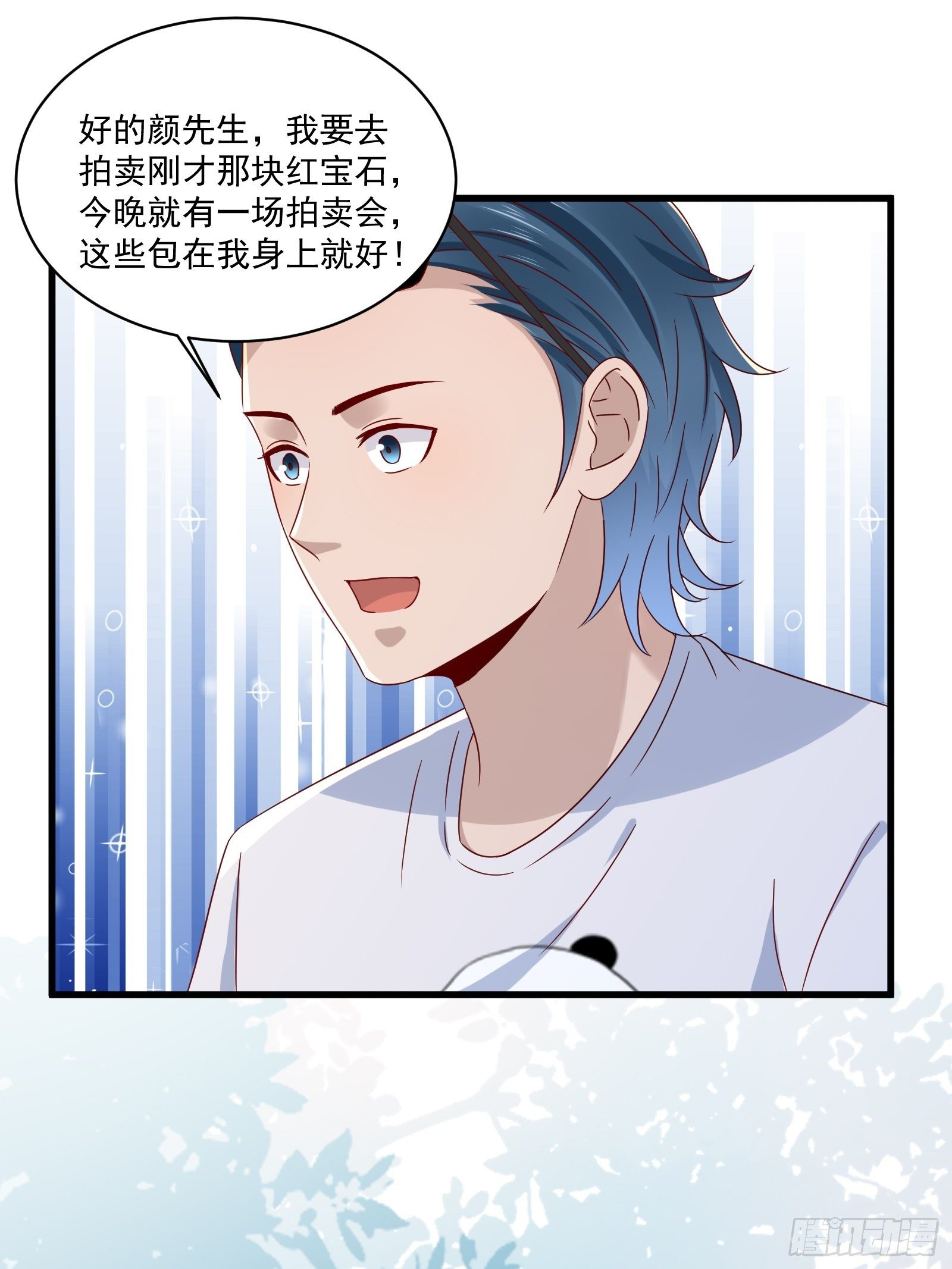 第32话 直接刷卡-第34话