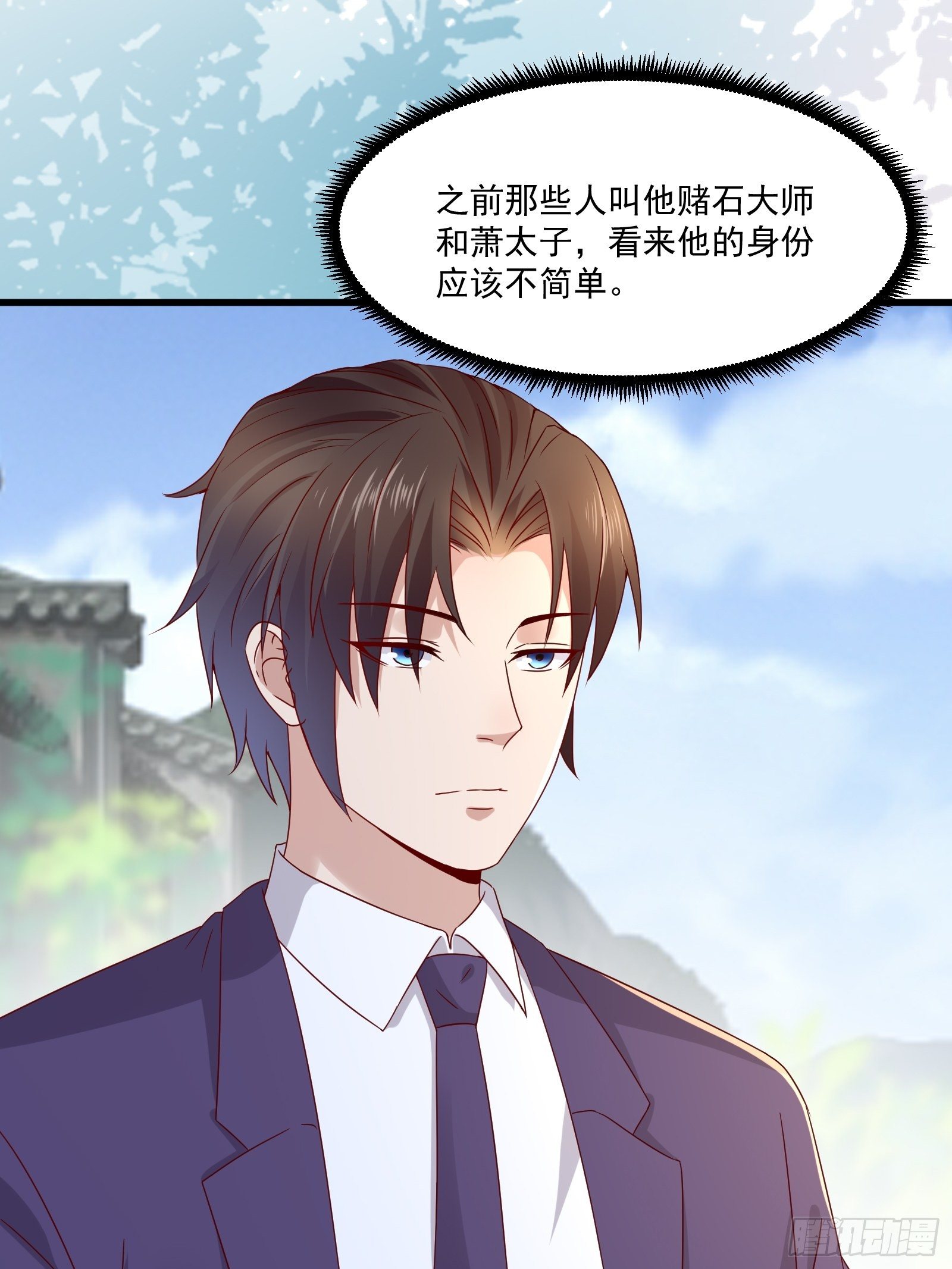 第32话 直接刷卡-第34话