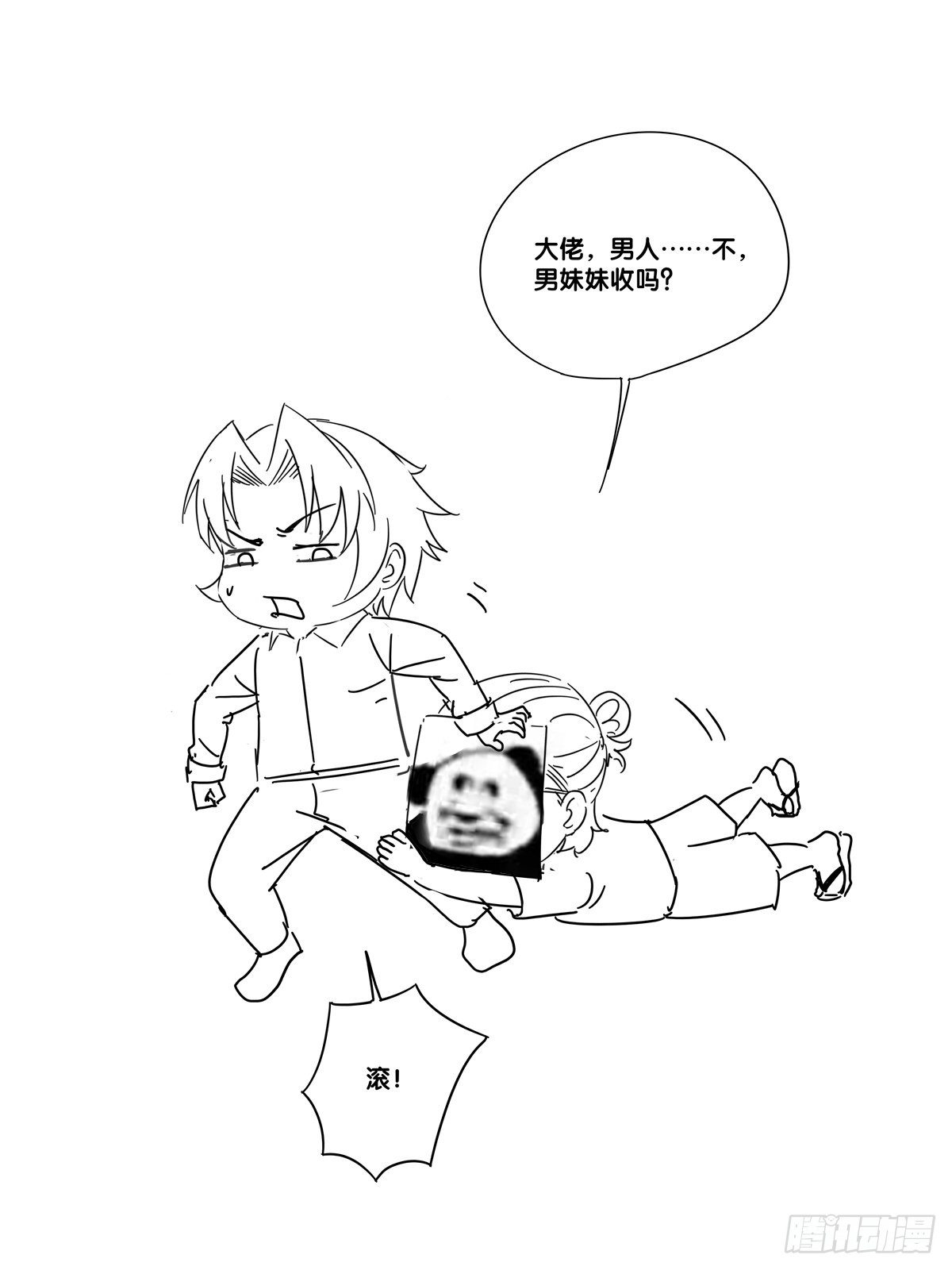 第32话 直接刷卡-第34话