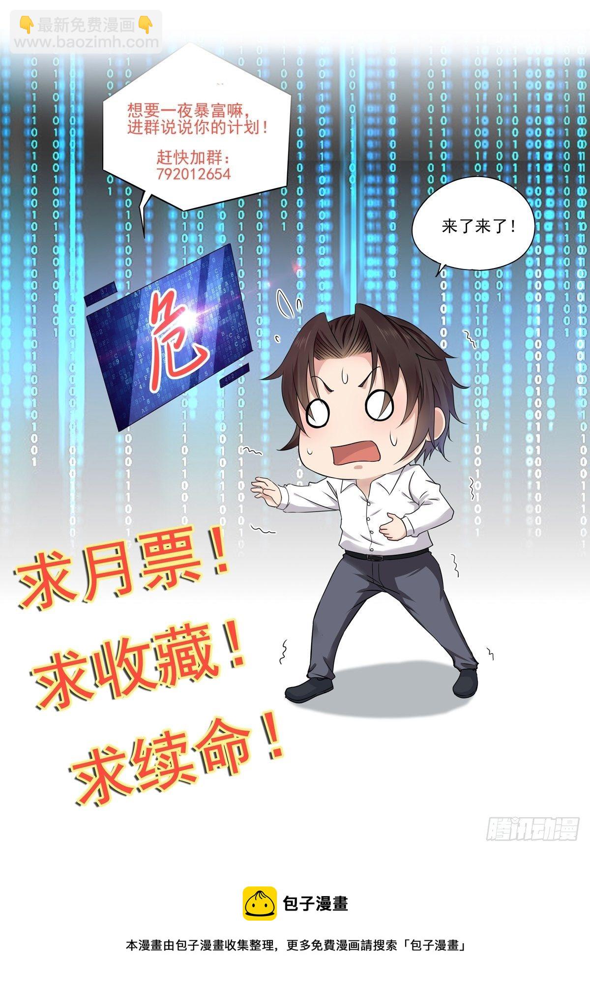 第32话 直接刷卡-第34话