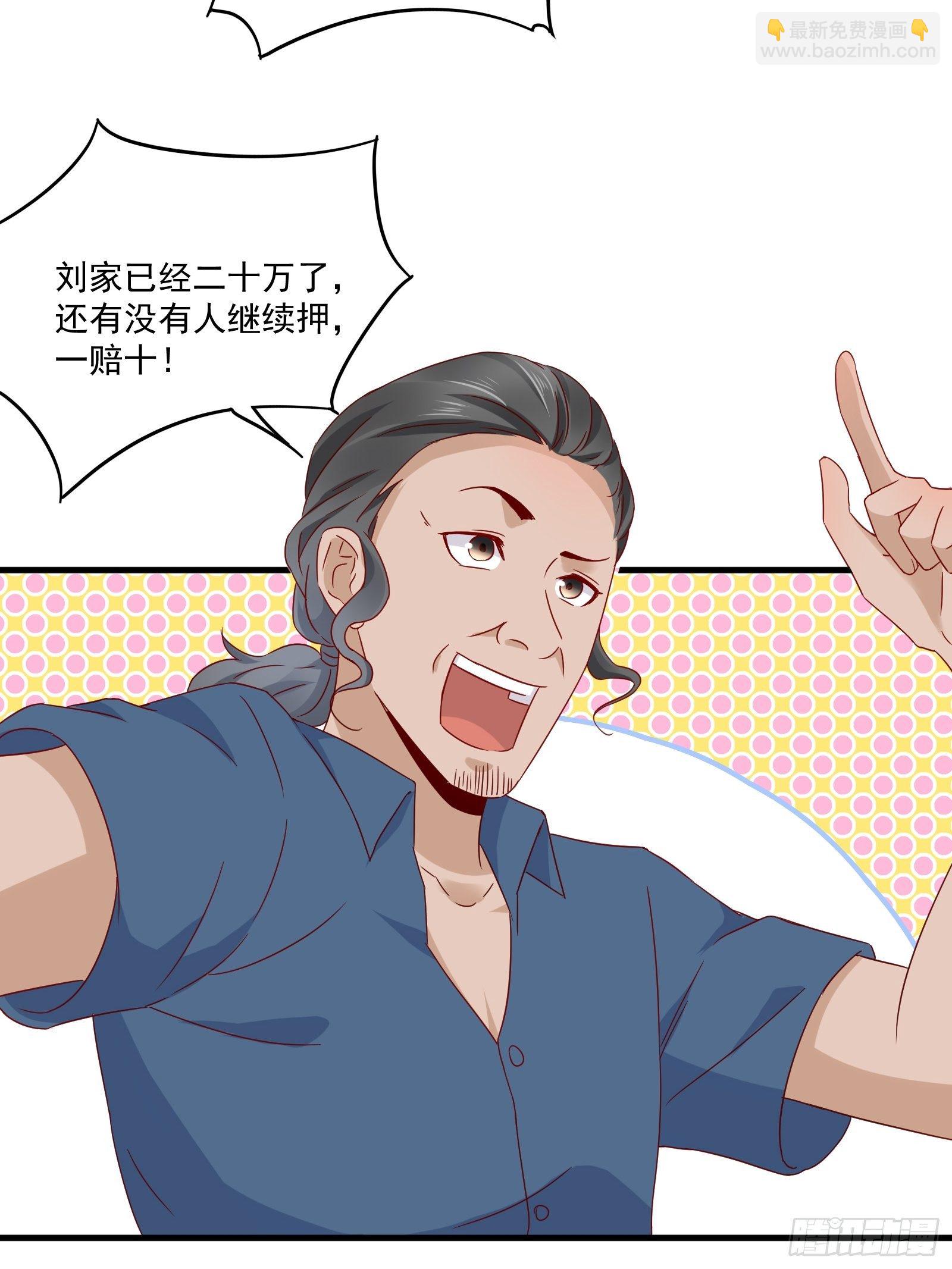 第32话 直接刷卡-第34话