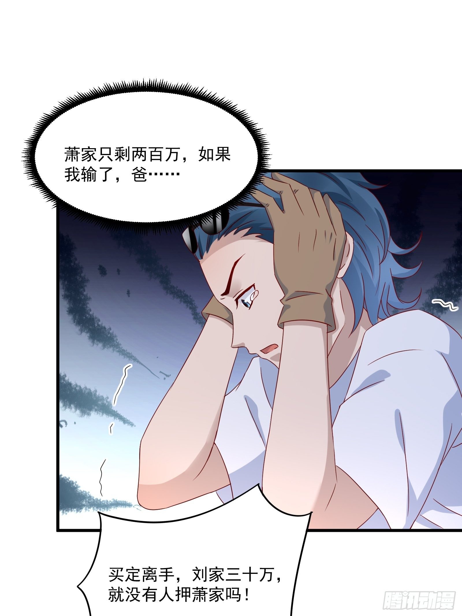 第32话 直接刷卡-第34话