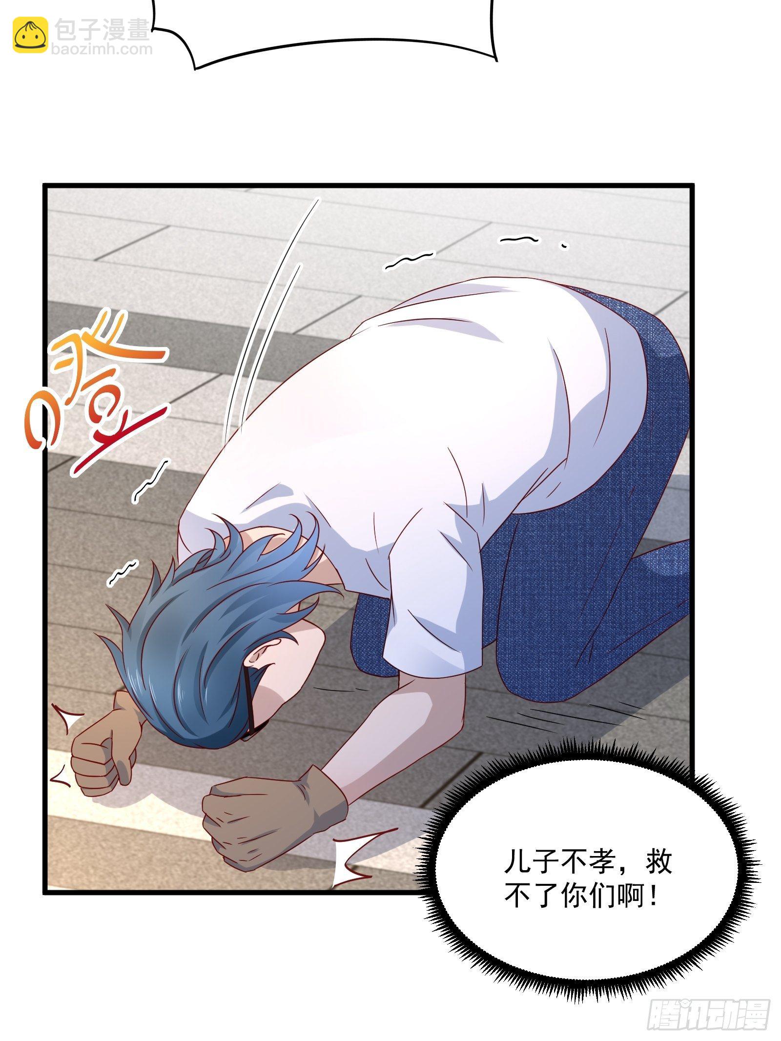 第32话 直接刷卡-第34话