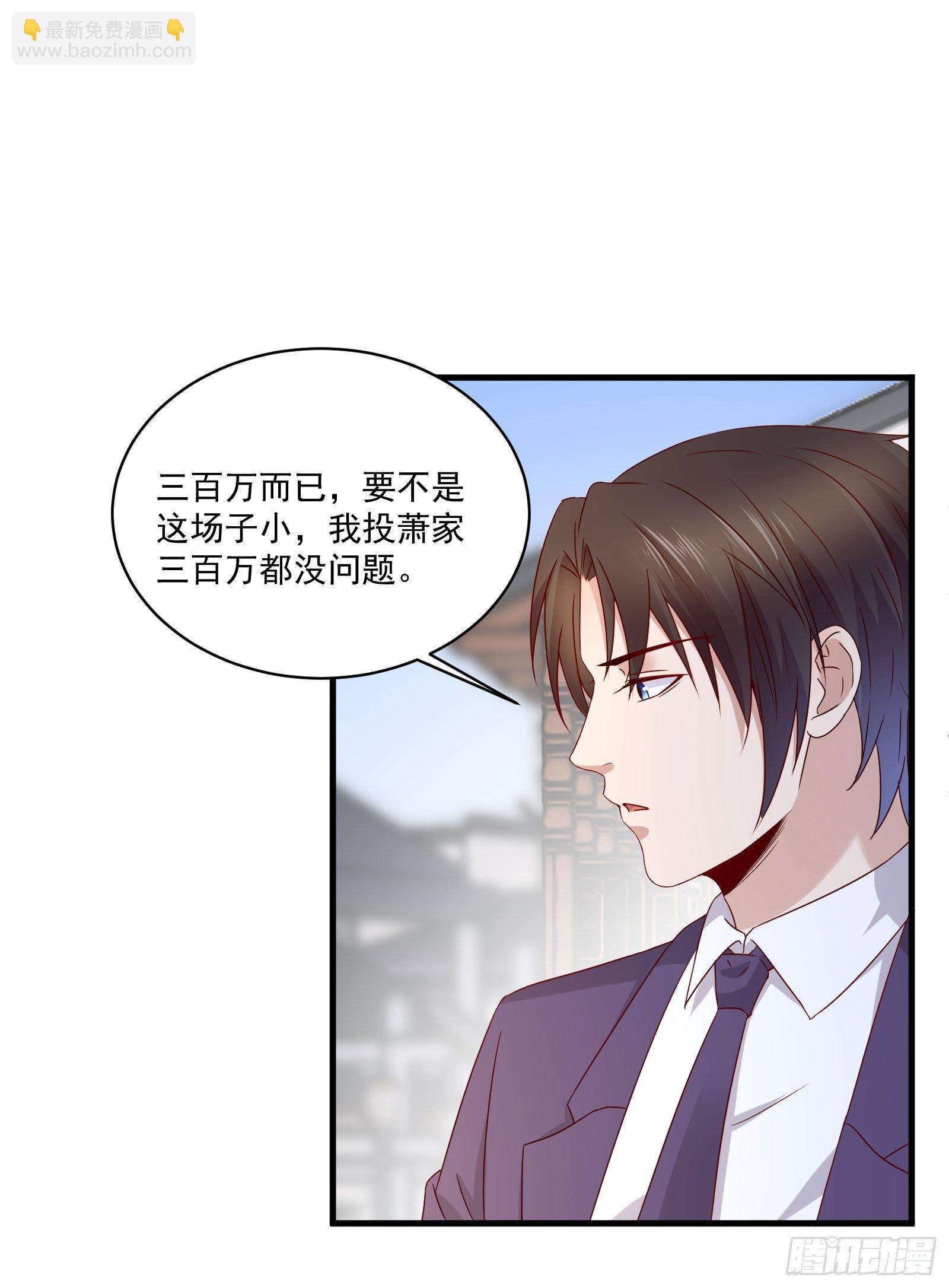 第32话 直接刷卡-第34话