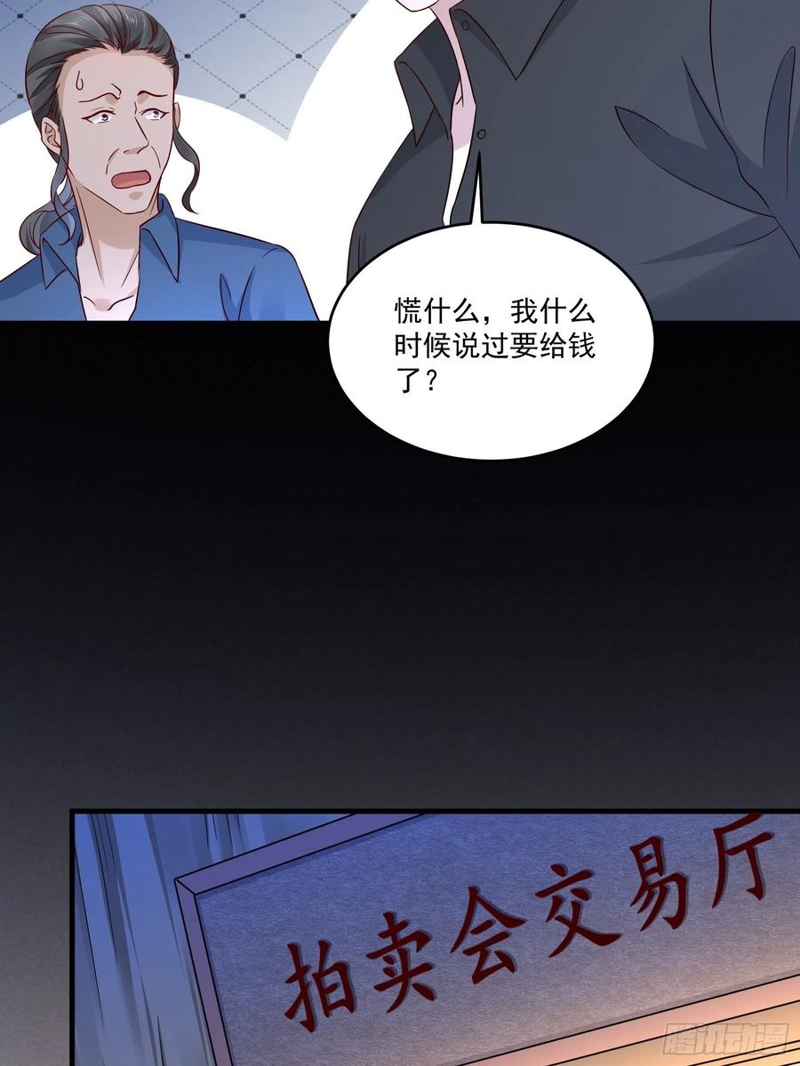 重回都市：最强投资王 - 第34话 他好像很怕我 - 7