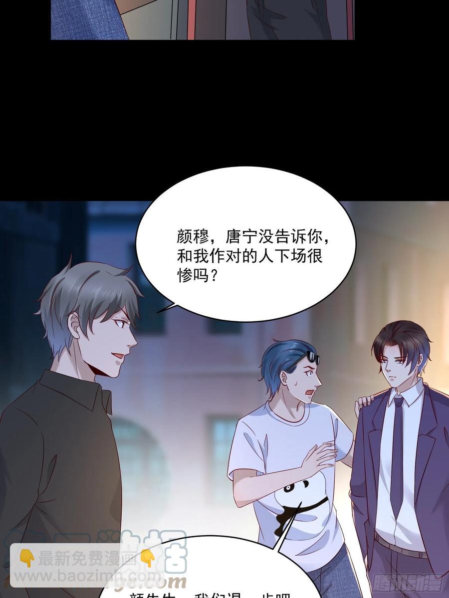 重回都市：最強投資王 - 第34話 他好像很怕我 - 4