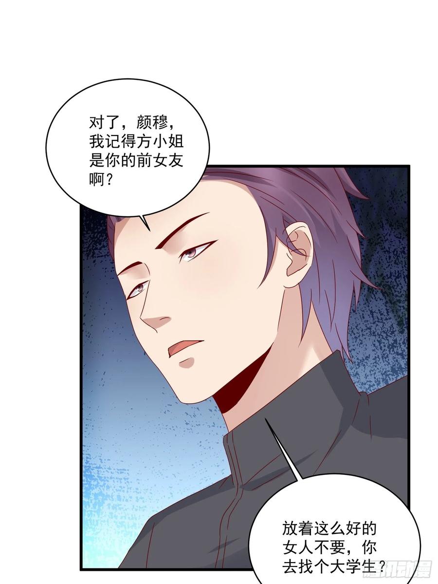 第36话 老板已经没有耐心了-第38话