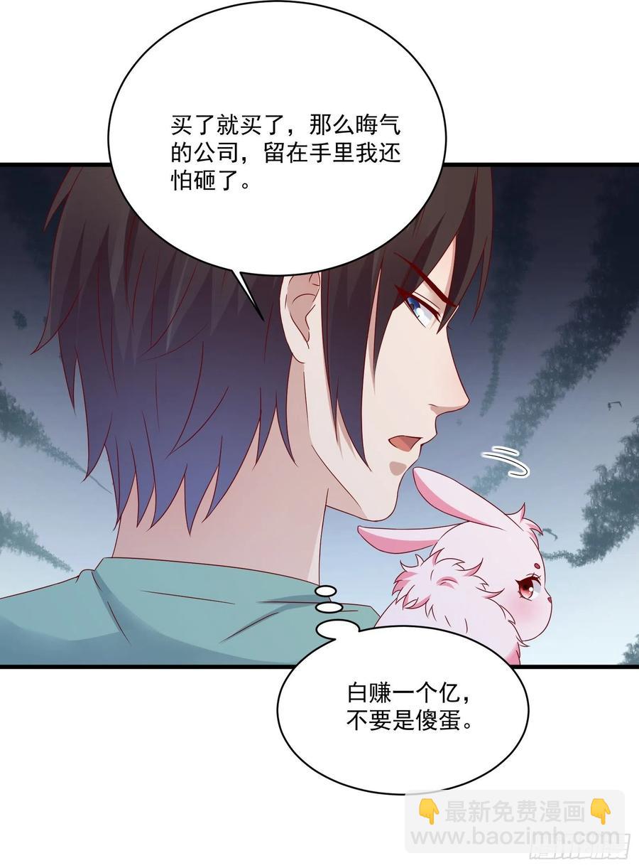 第36话 老板已经没有耐心了-第38话