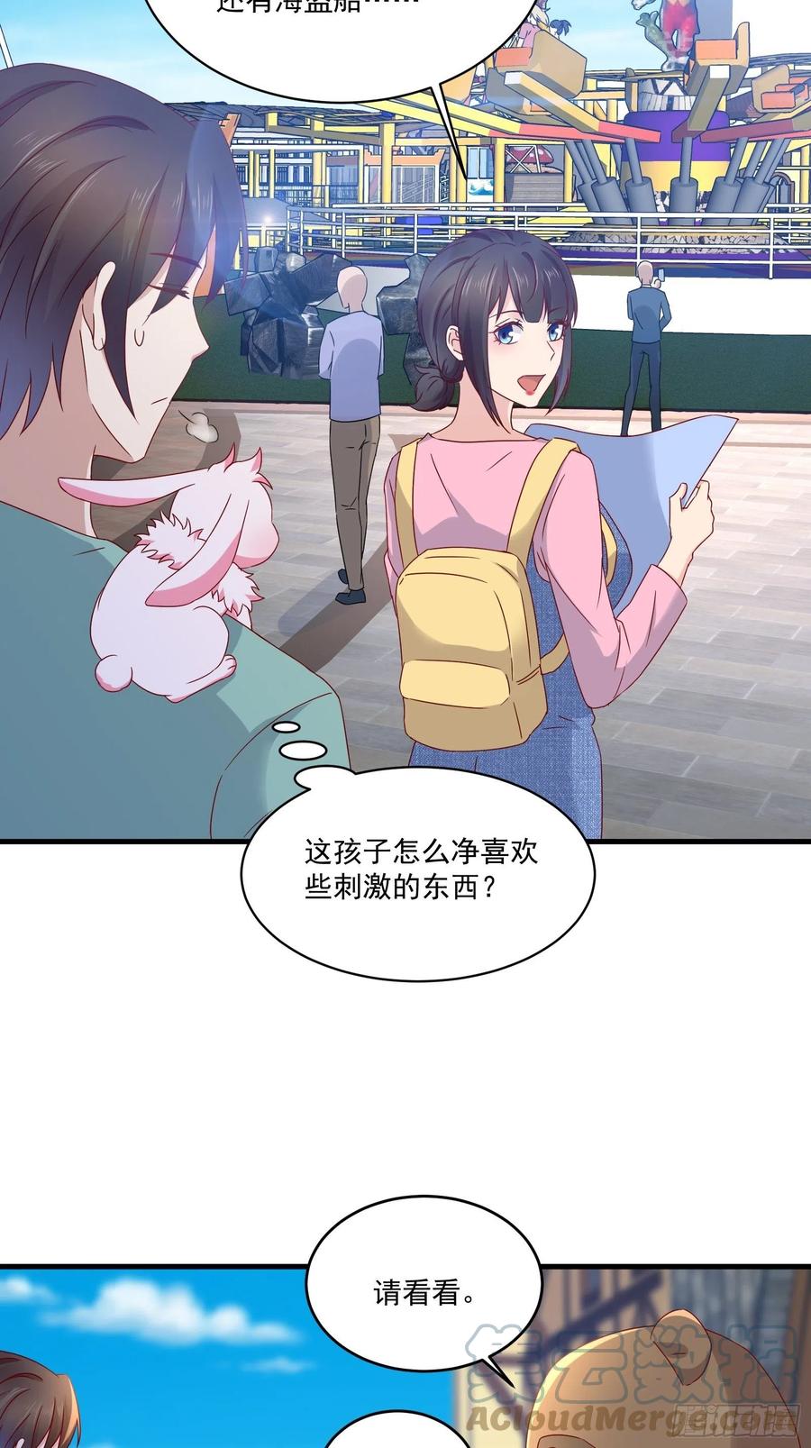 第36话 老板已经没有耐心了-第38话