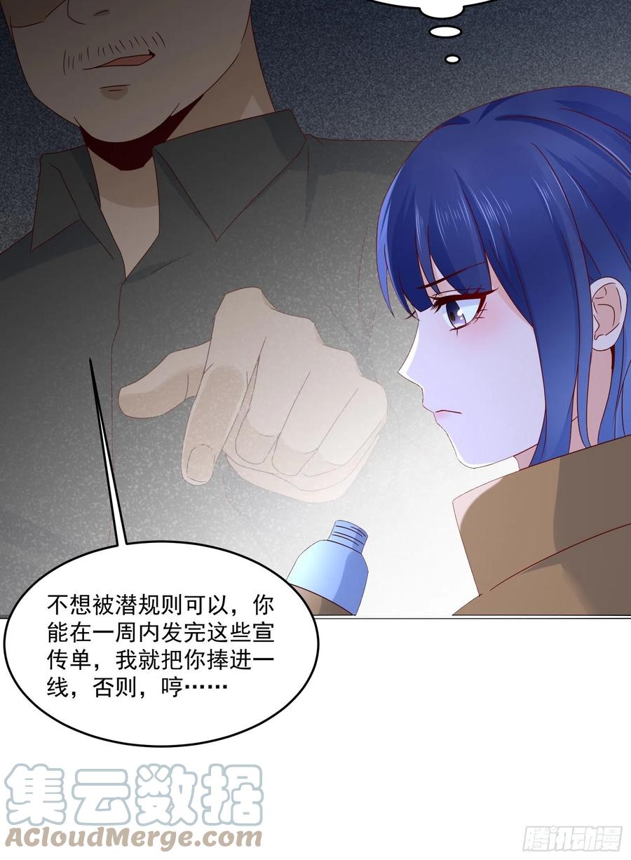 第36话 老板已经没有耐心了-第38话