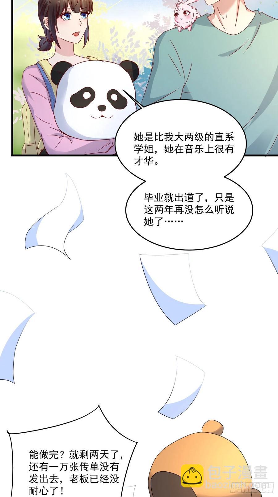 第36话 老板已经没有耐心了-第38话