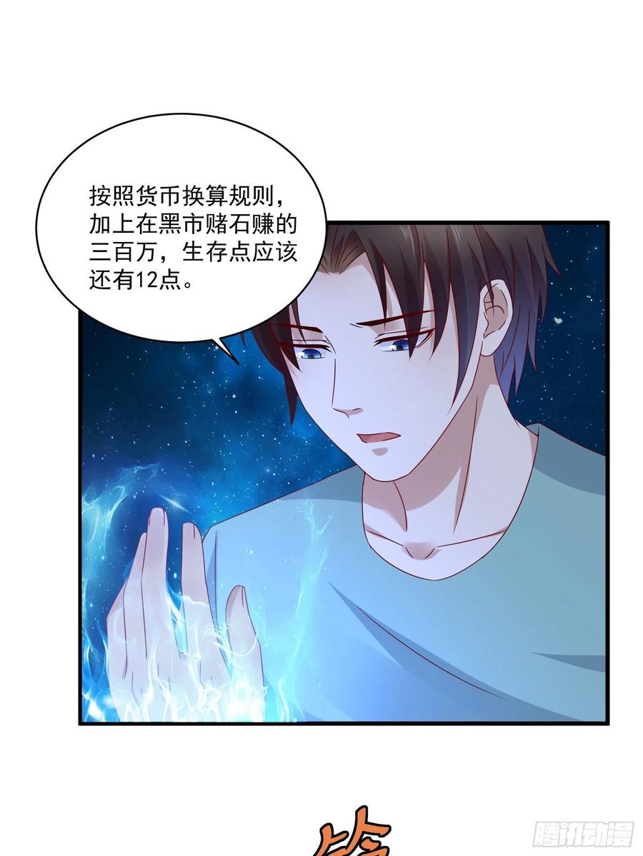 第36话 老板已经没有耐心了-第38话