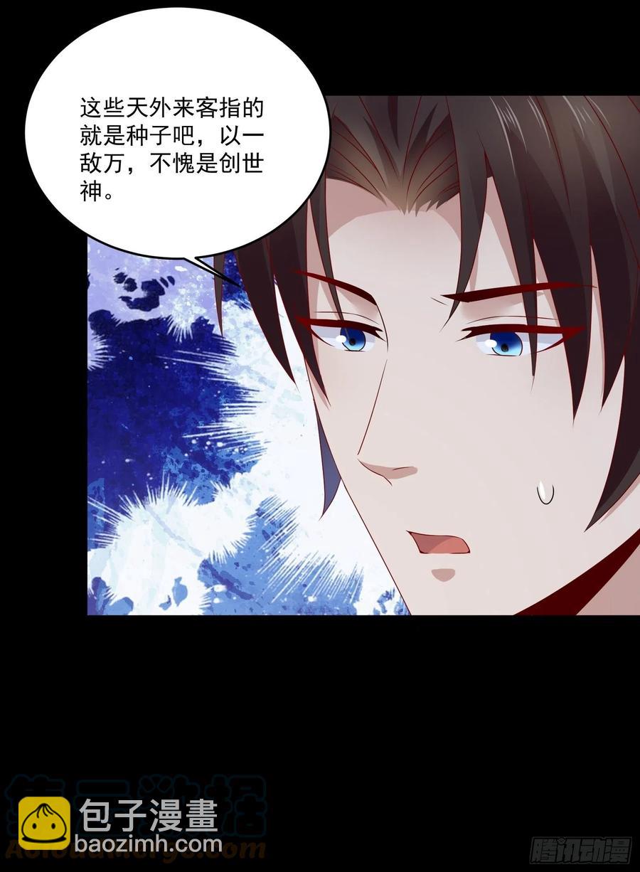 重回都市：最強投資王 - 第38話 試煉99 - 1