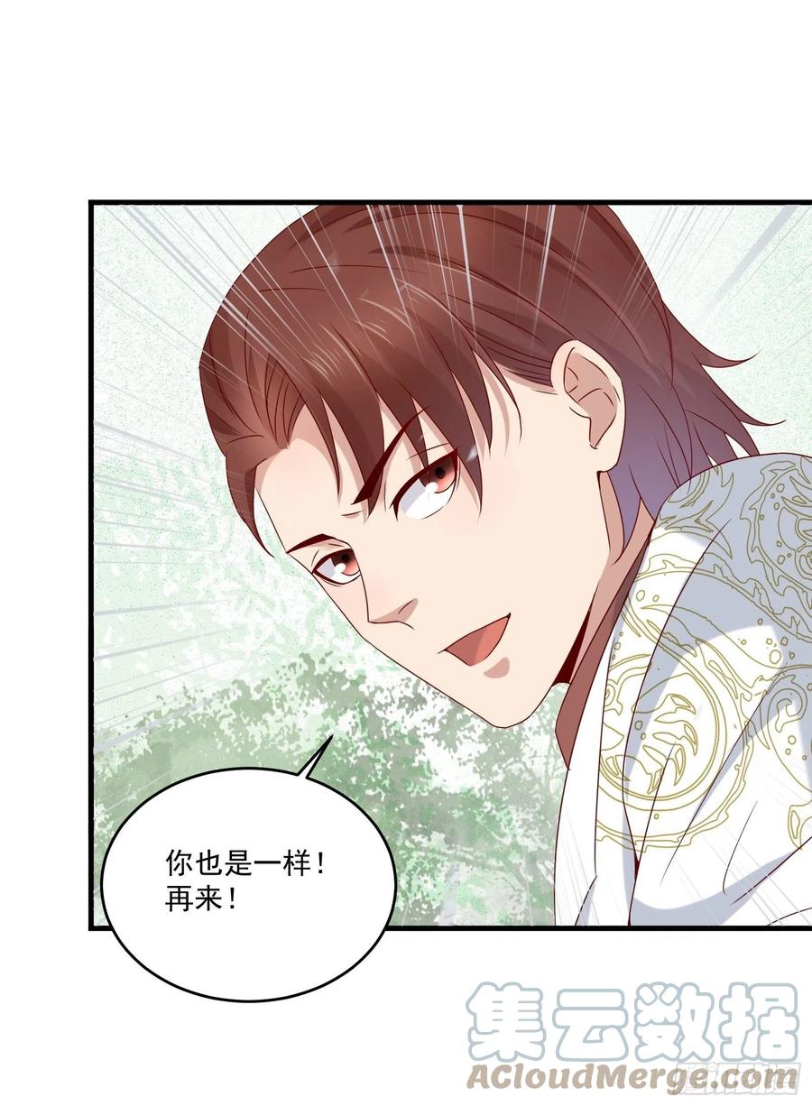 第40话 研发智能-第42话