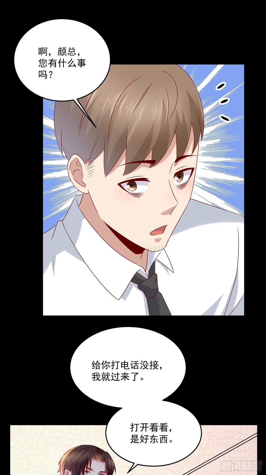 第40话 研发智能-第42话