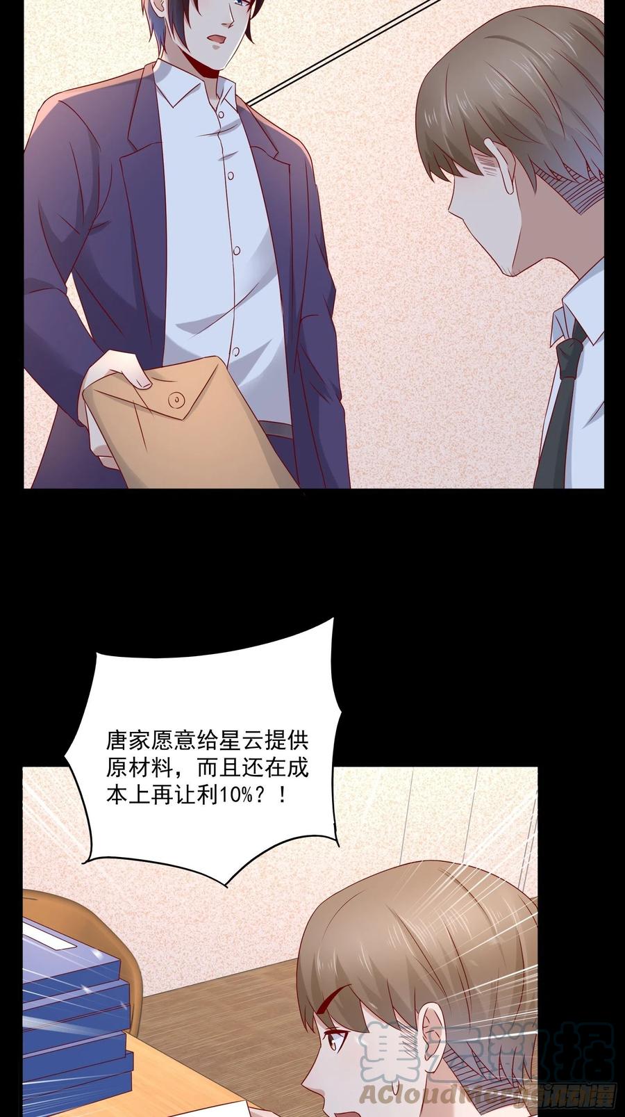 第40话 研发智能-第42话